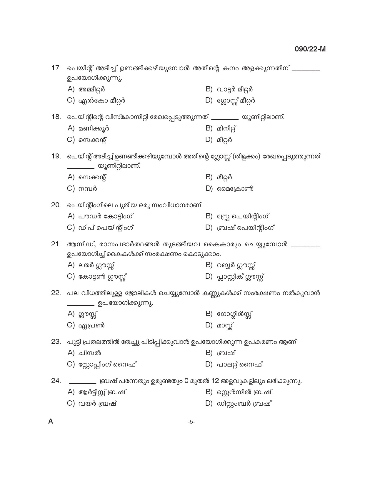 KPSC Painter Malayalam Exam 2022 Code 902022 M 4