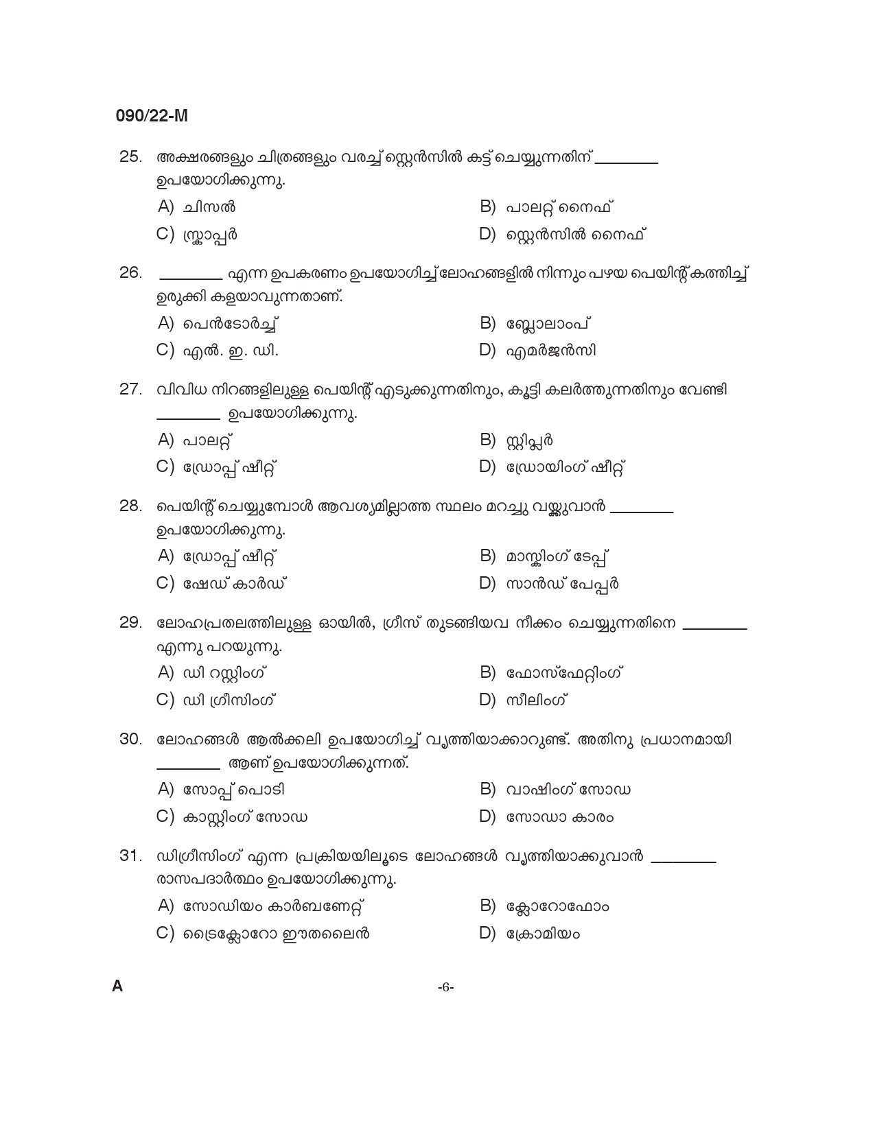 KPSC Painter Malayalam Exam 2022 Code 902022 M 5