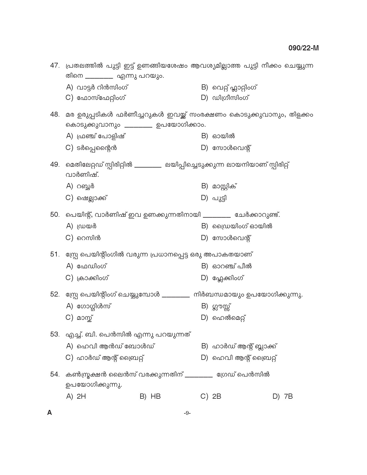 KPSC Painter Malayalam Exam 2022 Code 902022 M 8