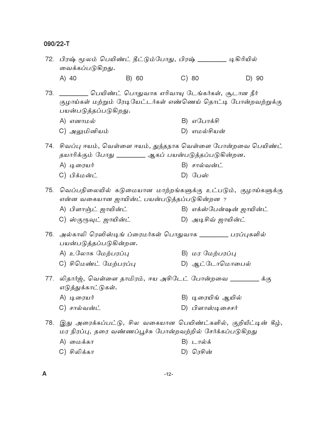 KPSC Painter Tamil Exam 2022 Code 902022 T 11
