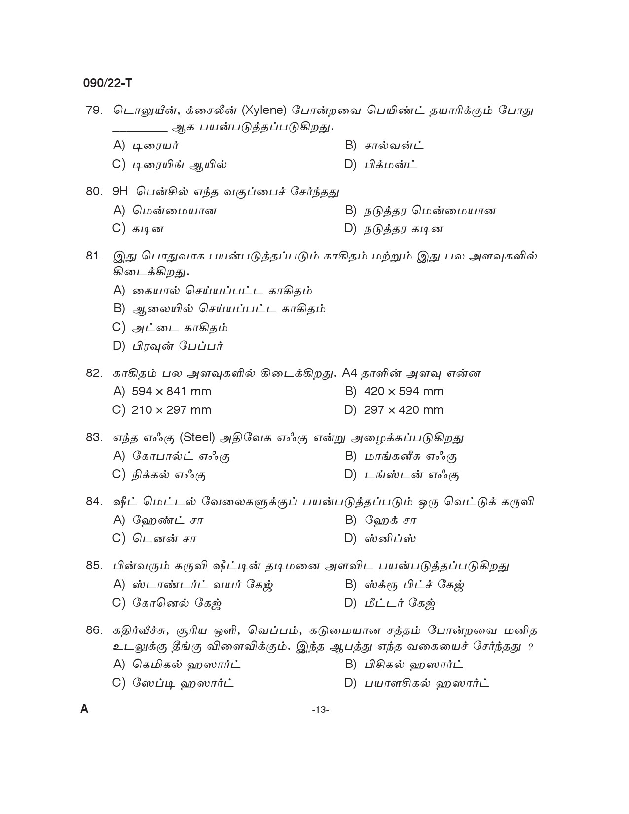 KPSC Painter Tamil Exam 2022 Code 902022 T 12