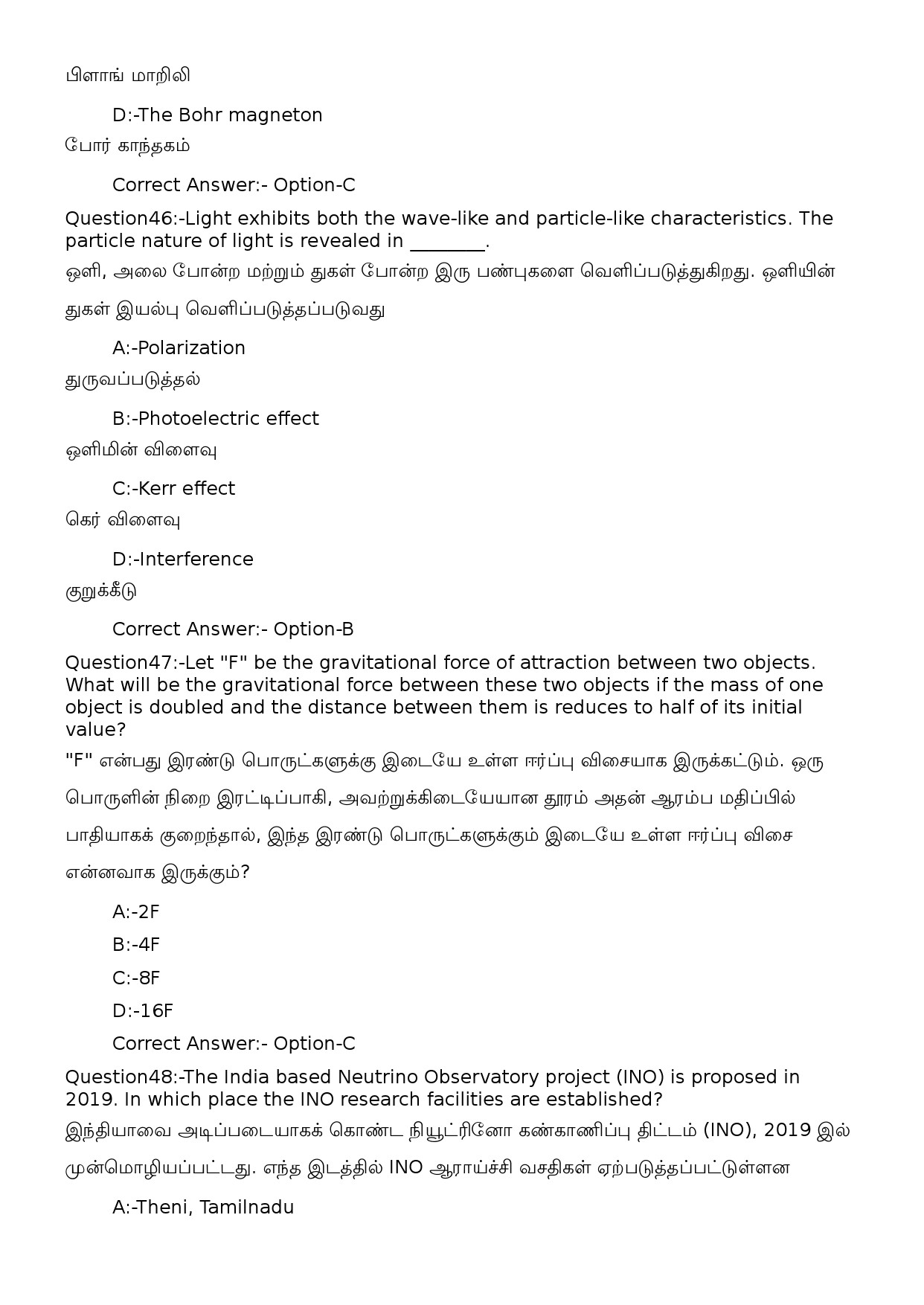 KPSC Senior Superintendent Degree Level Main Exam Tamil 722023OL 20