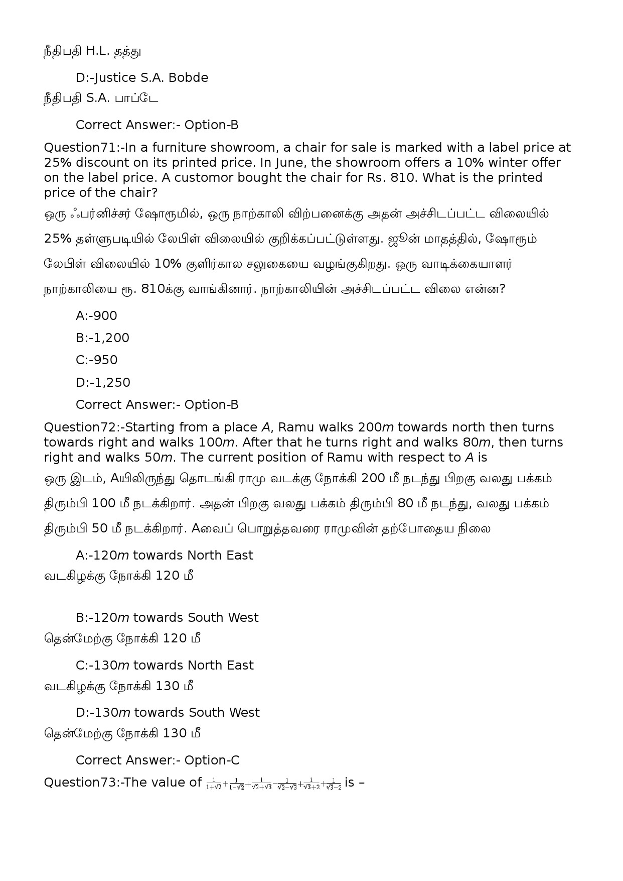 KPSC Senior Superintendent Degree Level Main Exam Tamil 722023OL 29