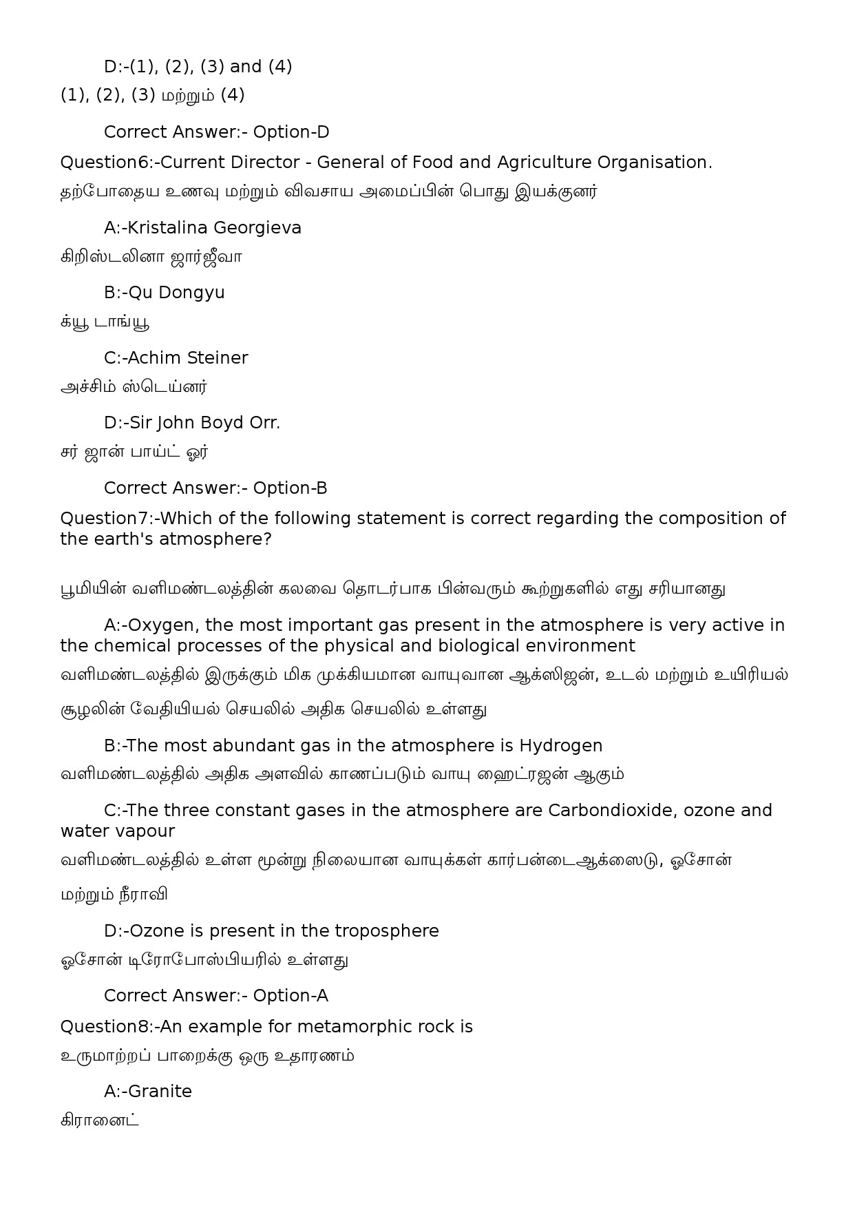 KPSC Senior Superintendent Degree Level Main Exam Tamil 722023OL 4