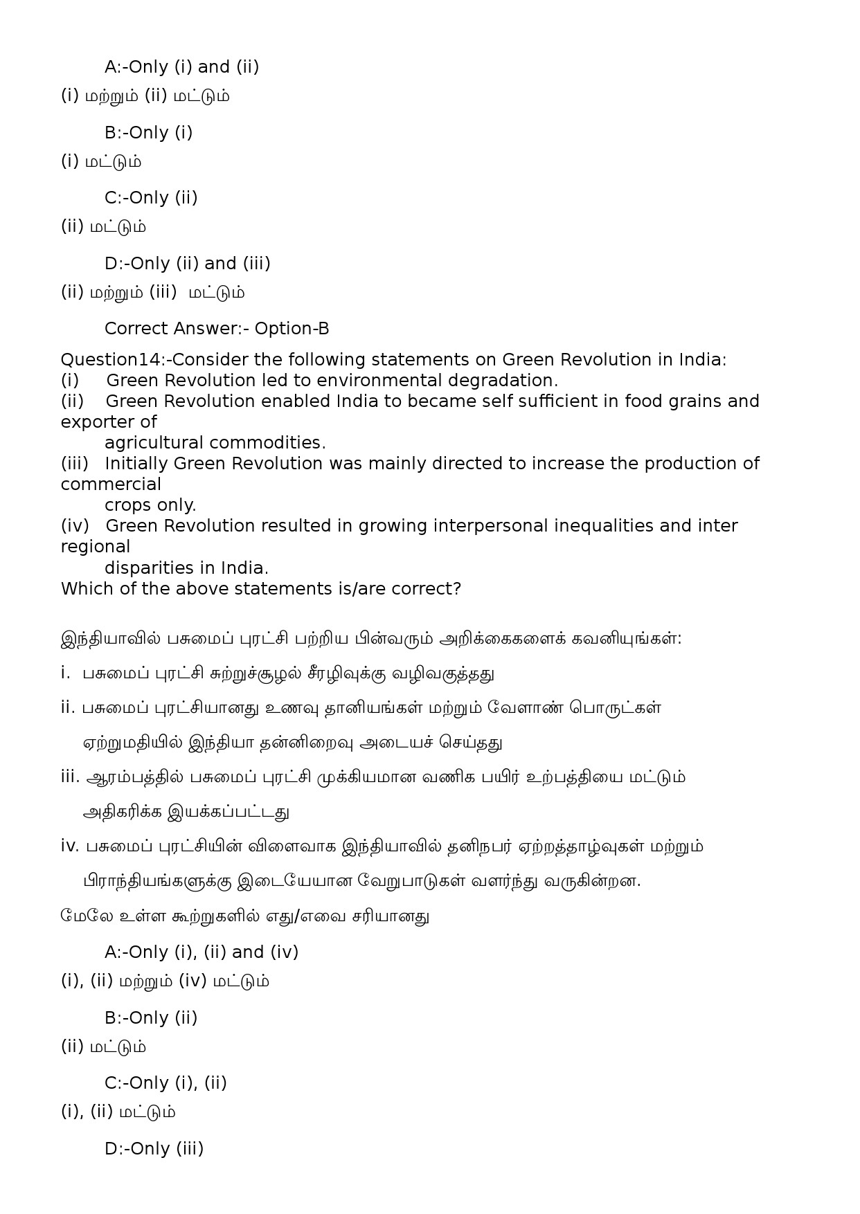 KPSC Senior Superintendent Degree Level Main Exam Tamil 722023OL 7