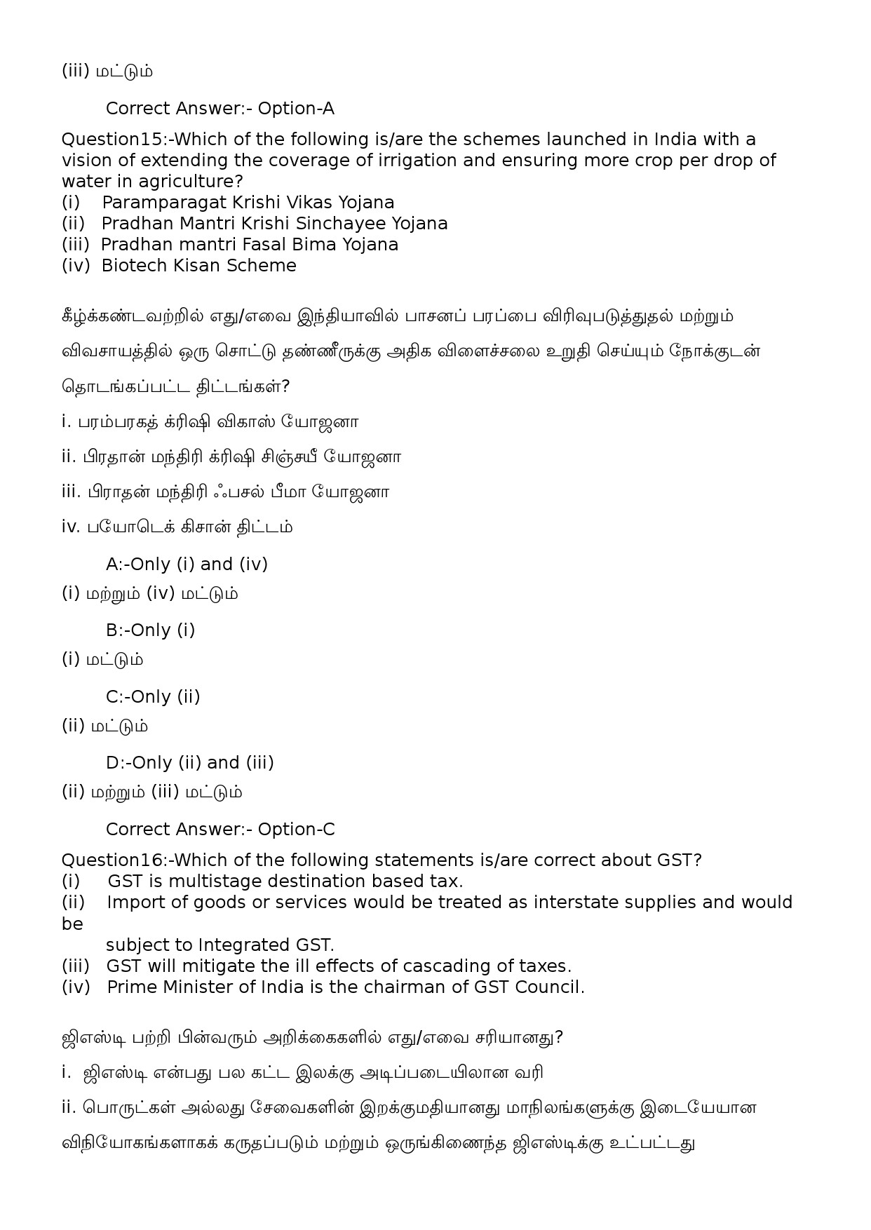 KPSC Senior Superintendent Degree Level Main Exam Tamil 722023OL 8
