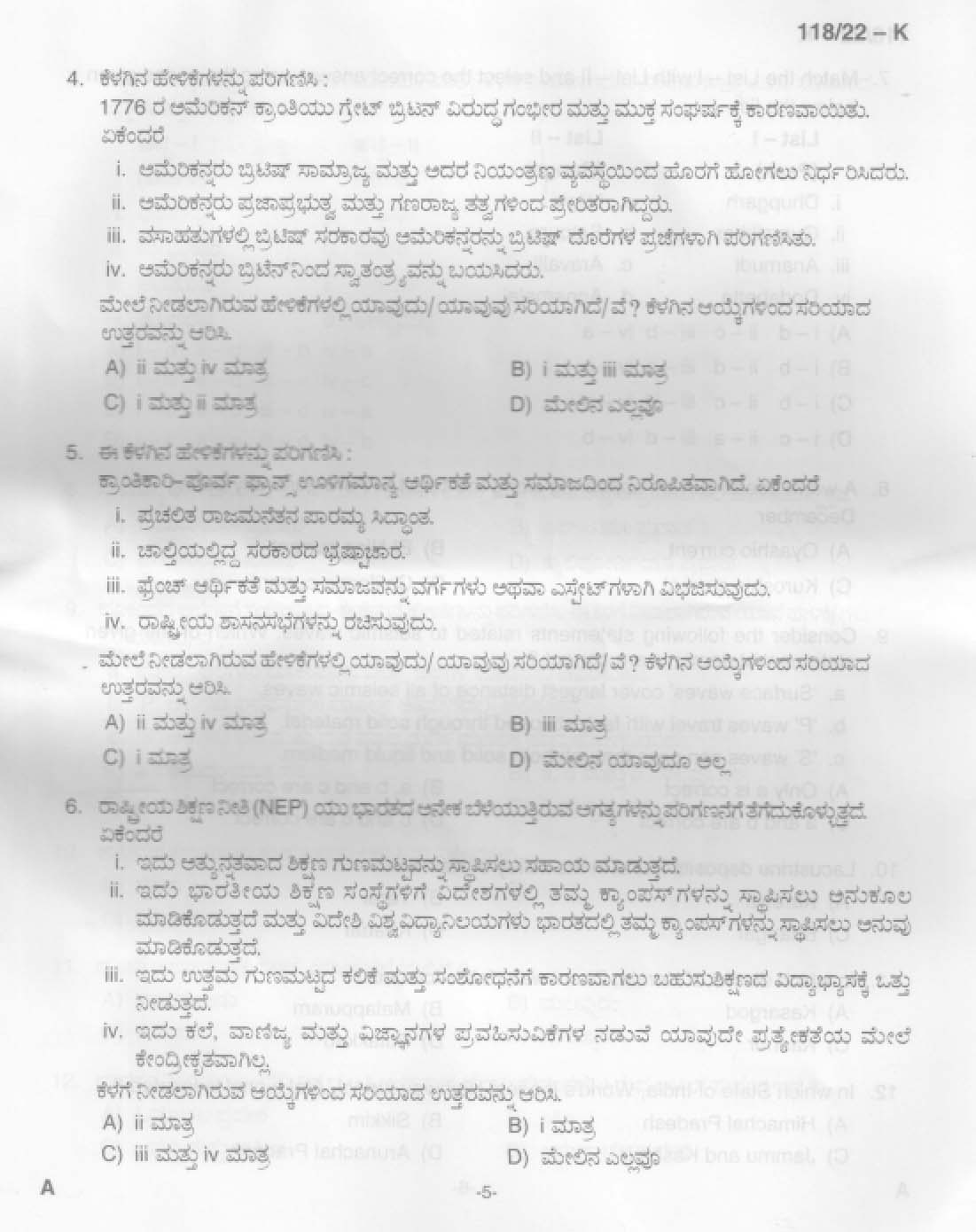 KPSC Senior Superintendent Kannada Exam 2022 Code 1182022 5
