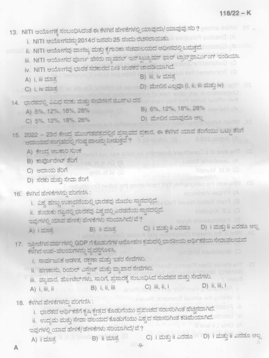 KPSC Senior Superintendent Kannada Exam 2022 Code 1182022 9