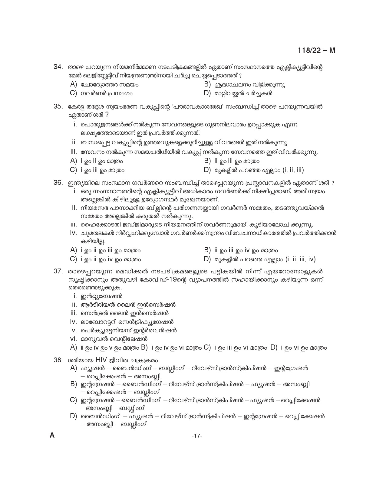 KPSC Senior Superintendent Malayalam Exam 2022 Code 1182022 17