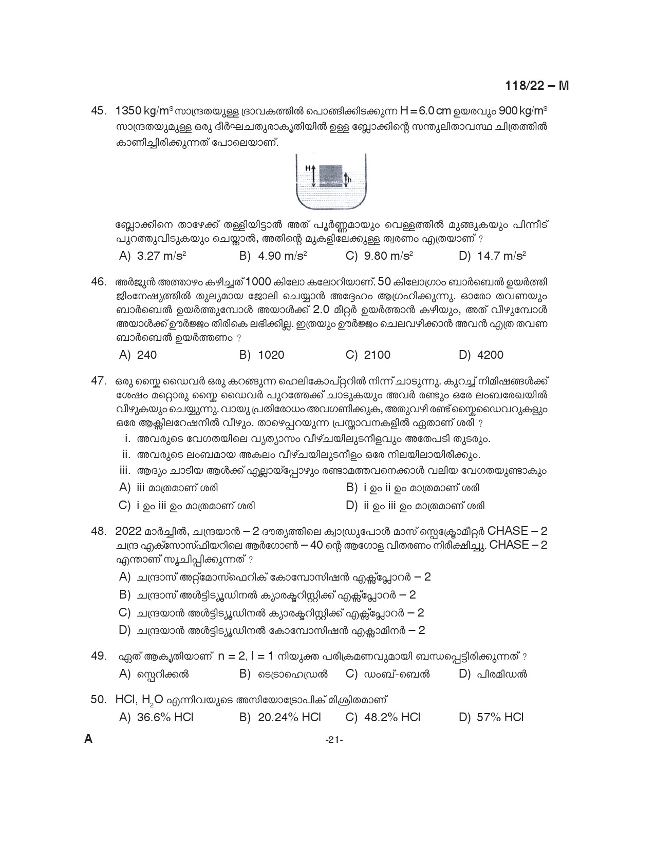 KPSC Senior Superintendent Malayalam Exam 2022 Code 1182022 21