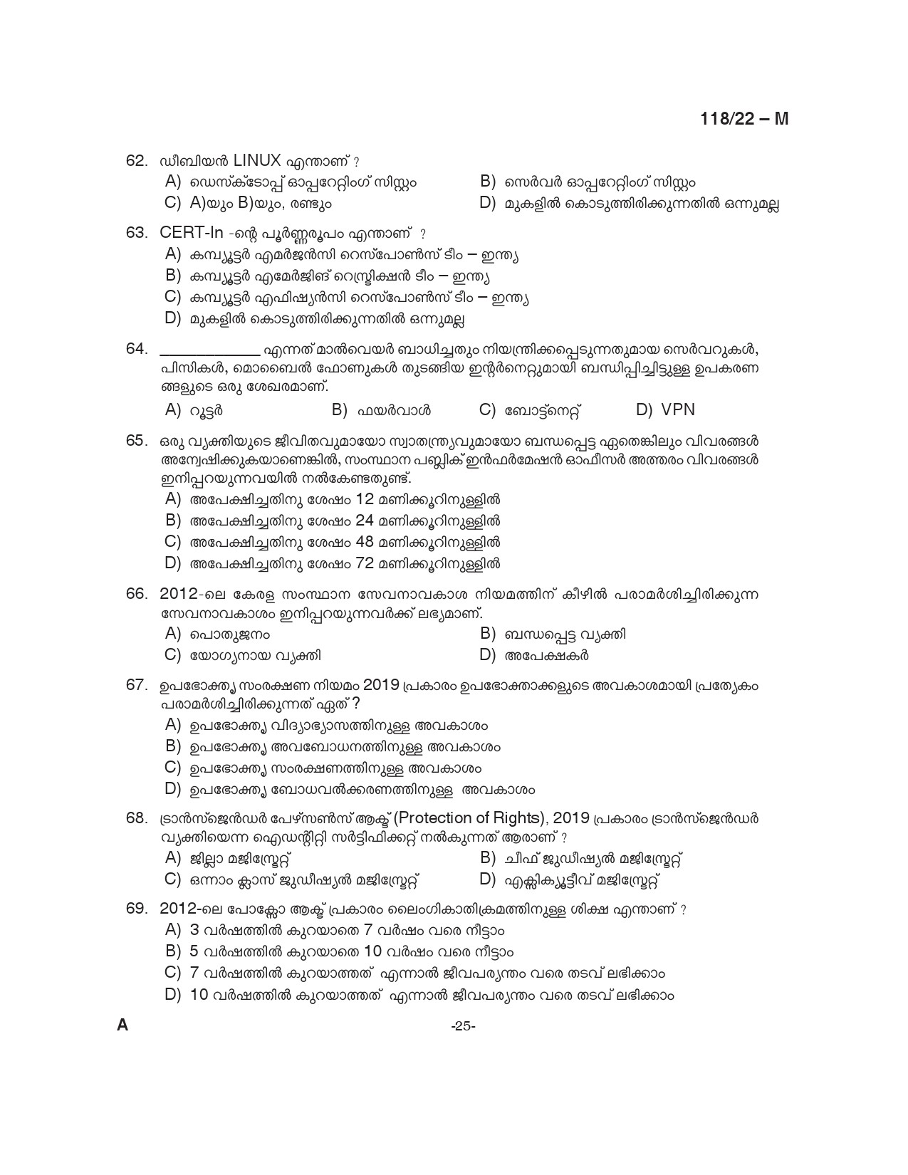KPSC Senior Superintendent Malayalam Exam 2022 Code 1182022 25