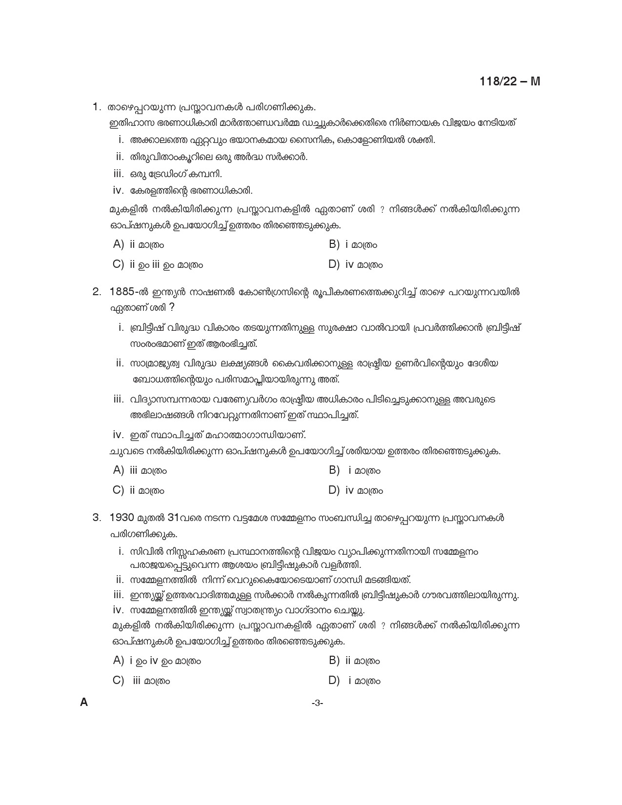 KPSC Senior Superintendent Malayalam Exam 2022 Code 1182022 3