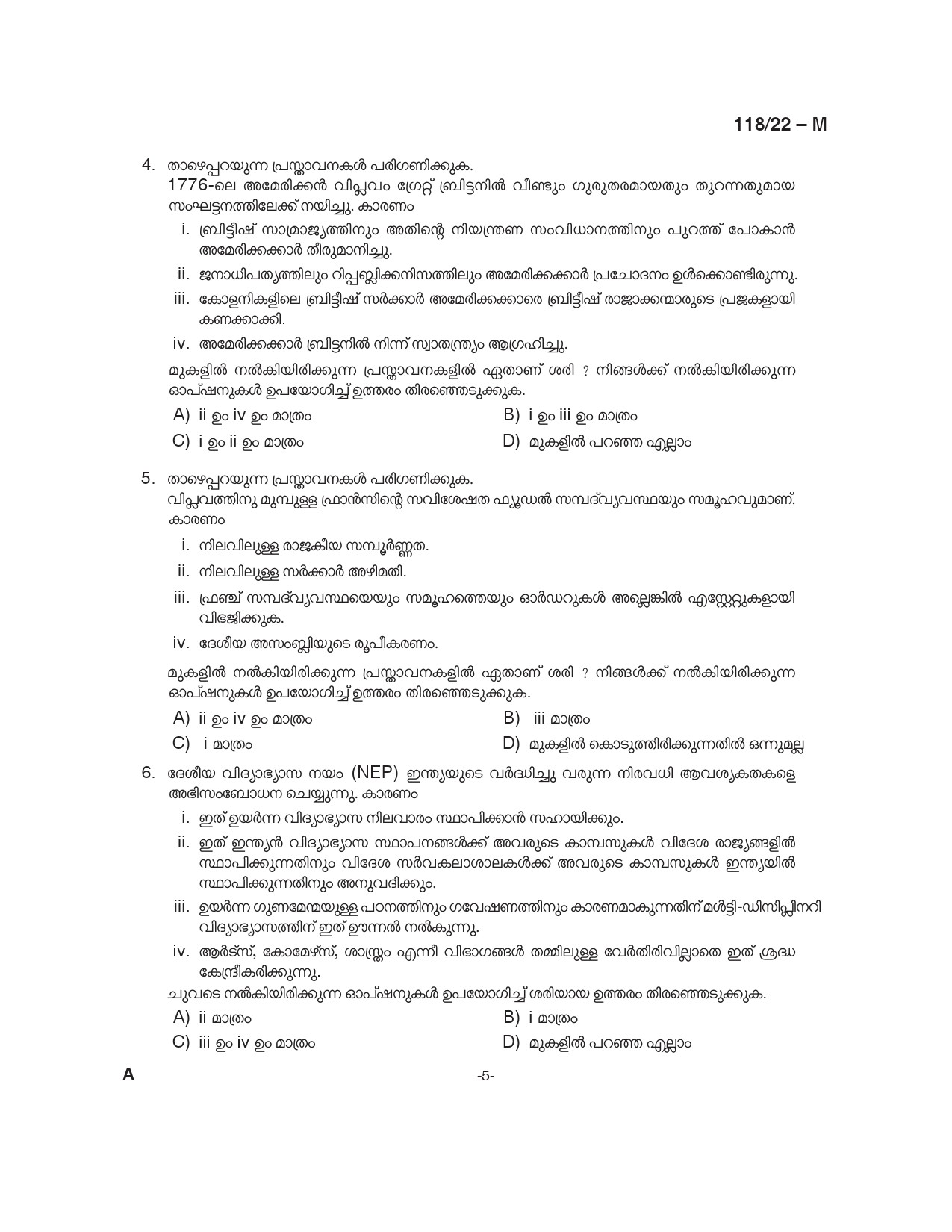 KPSC Senior Superintendent Malayalam Exam 2022 Code 1182022 5