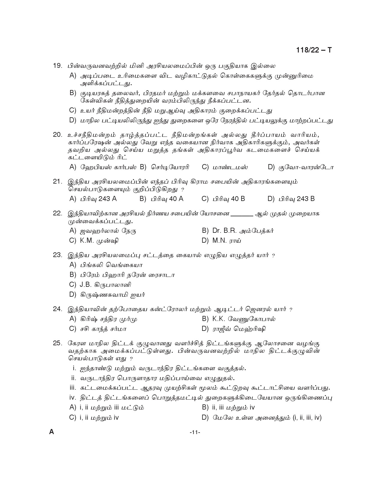KPSC Senior Superintendent Tamil Exam 2022 Code 1182022 11