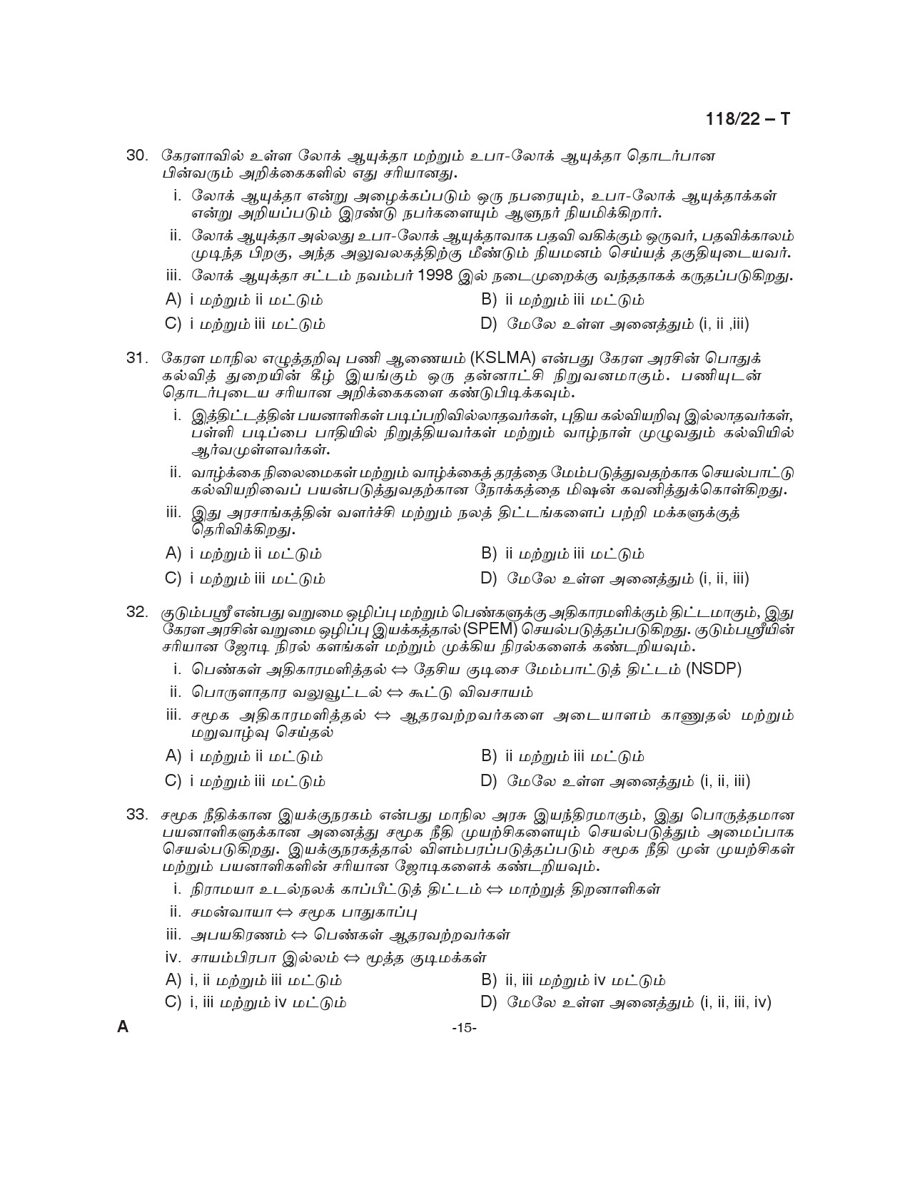 KPSC Senior Superintendent Tamil Exam 2022 Code 1182022 15