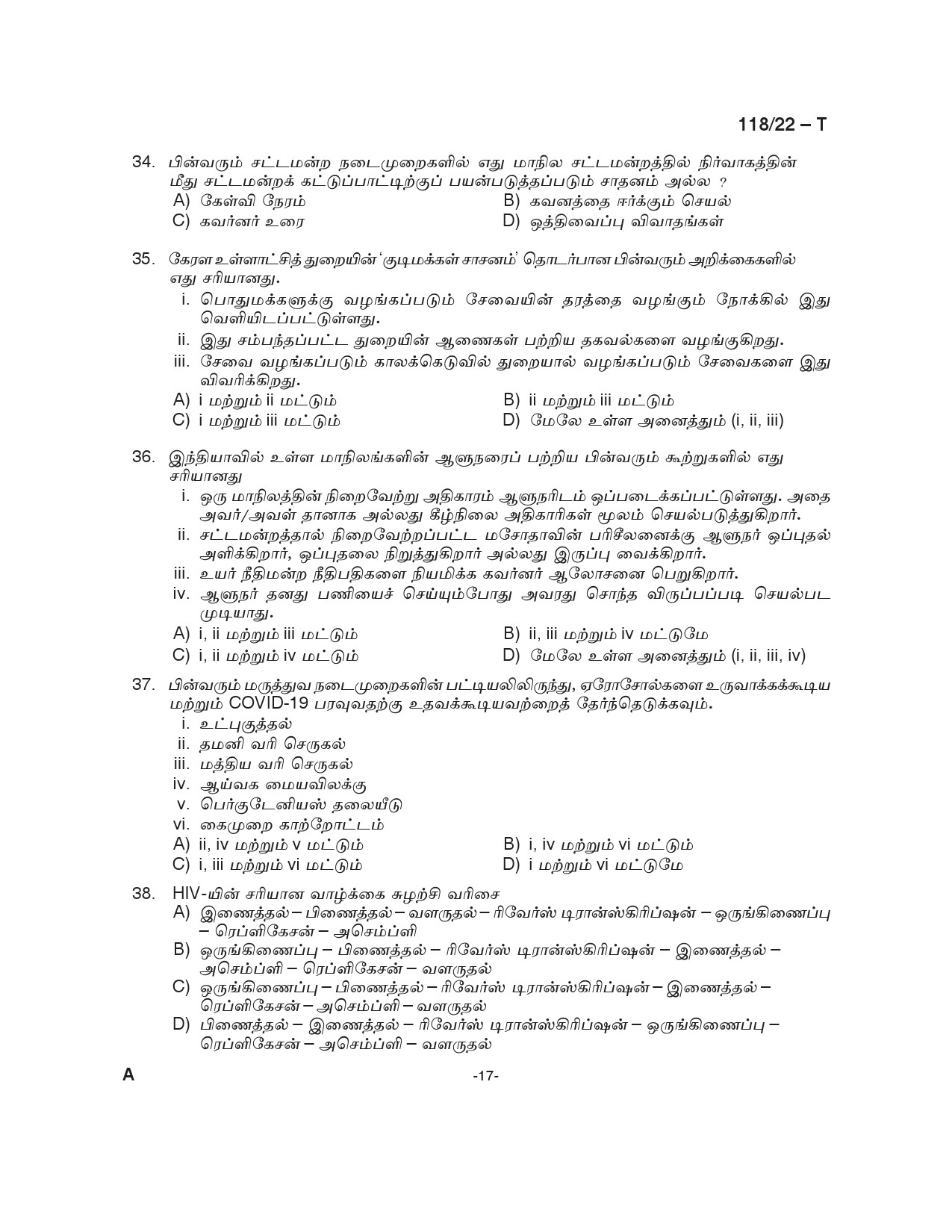 KPSC Senior Superintendent Tamil Exam 2022 Code 1182022 17