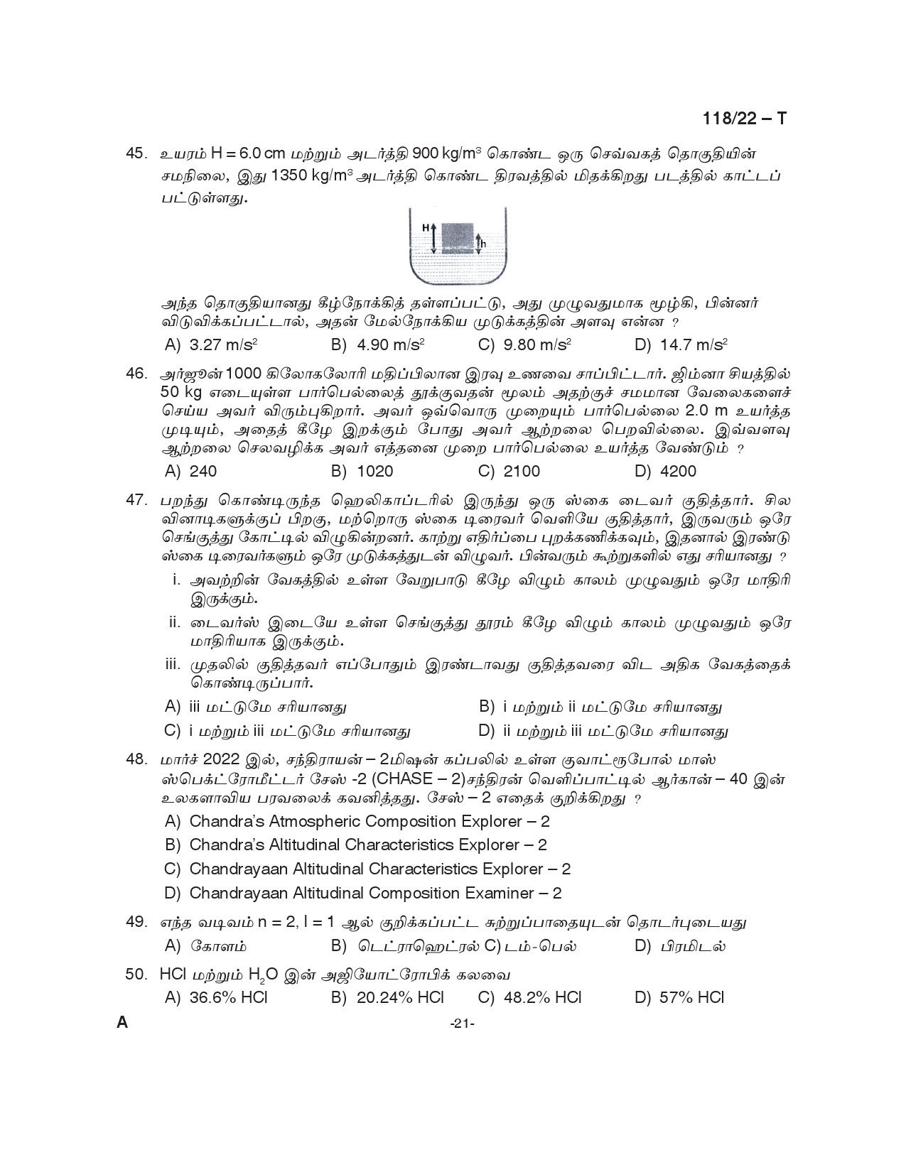 KPSC Senior Superintendent Tamil Exam 2022 Code 1182022 21