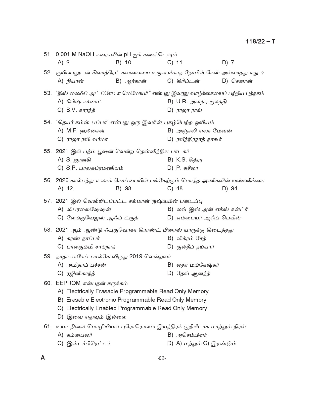 KPSC Senior Superintendent Tamil Exam 2022 Code 1182022 23