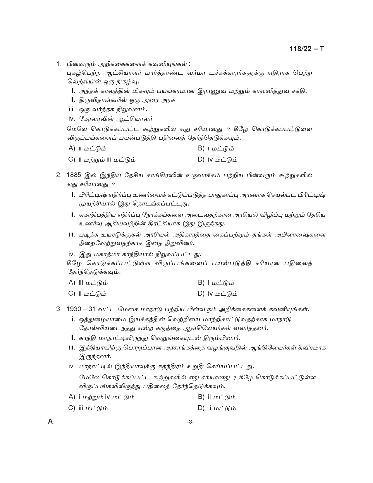 KPSC Senior Superintendent Tamil Exam 2022 Code 1182022 3