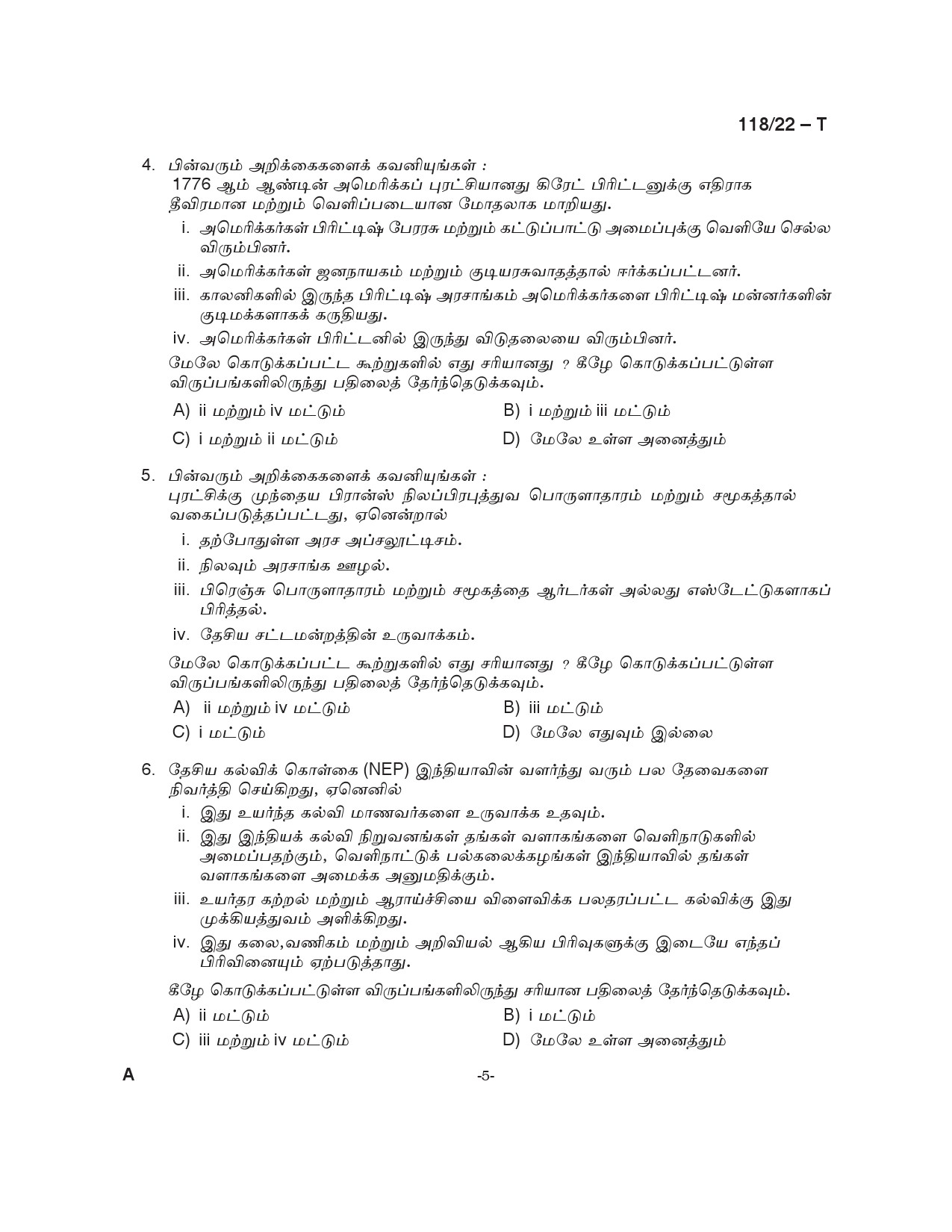 KPSC Senior Superintendent Tamil Exam 2022 Code 1182022 5