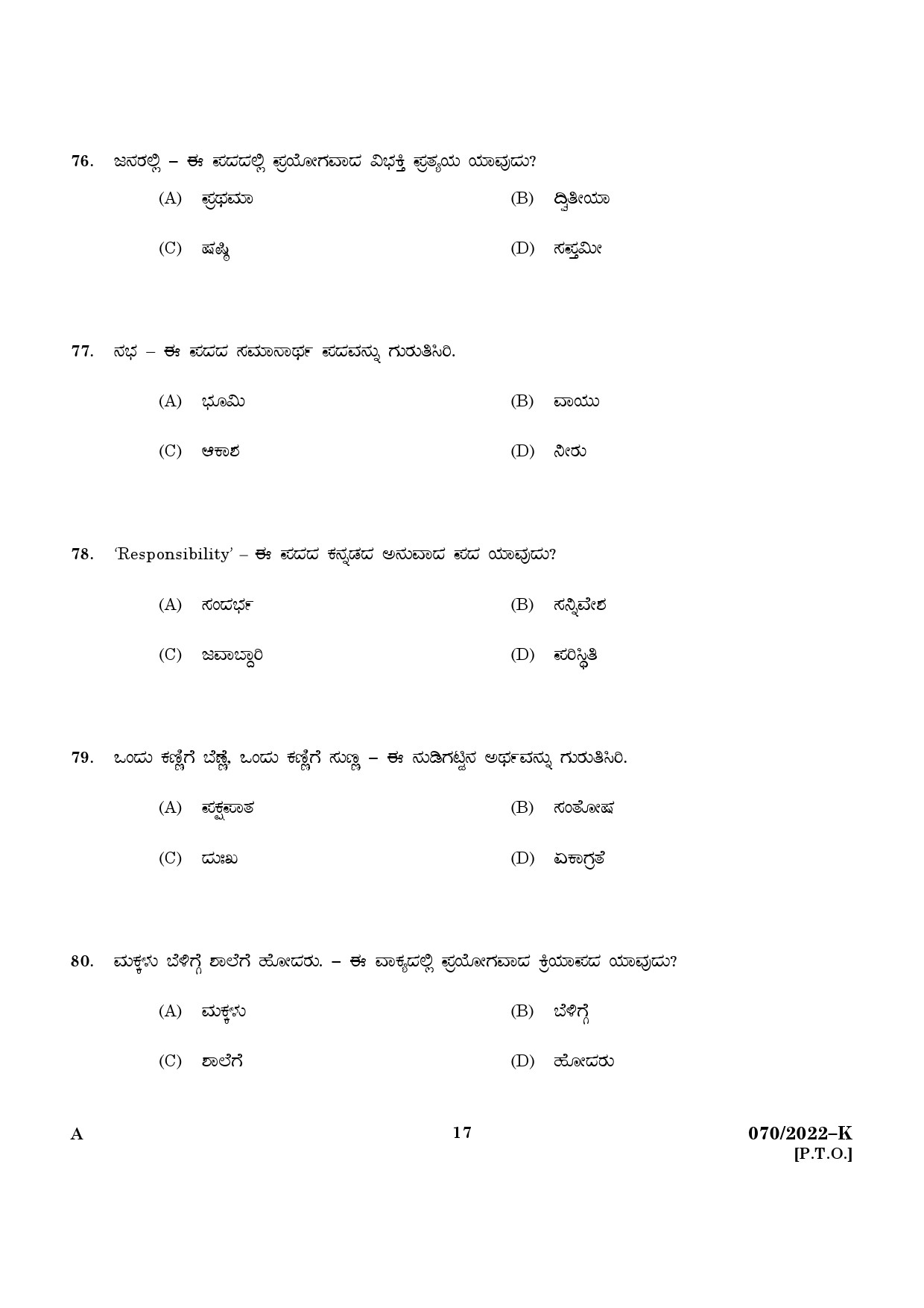 KPSC Tahsildar or Senior Superintendent Kannada Exam 2022 Code 0702022 15