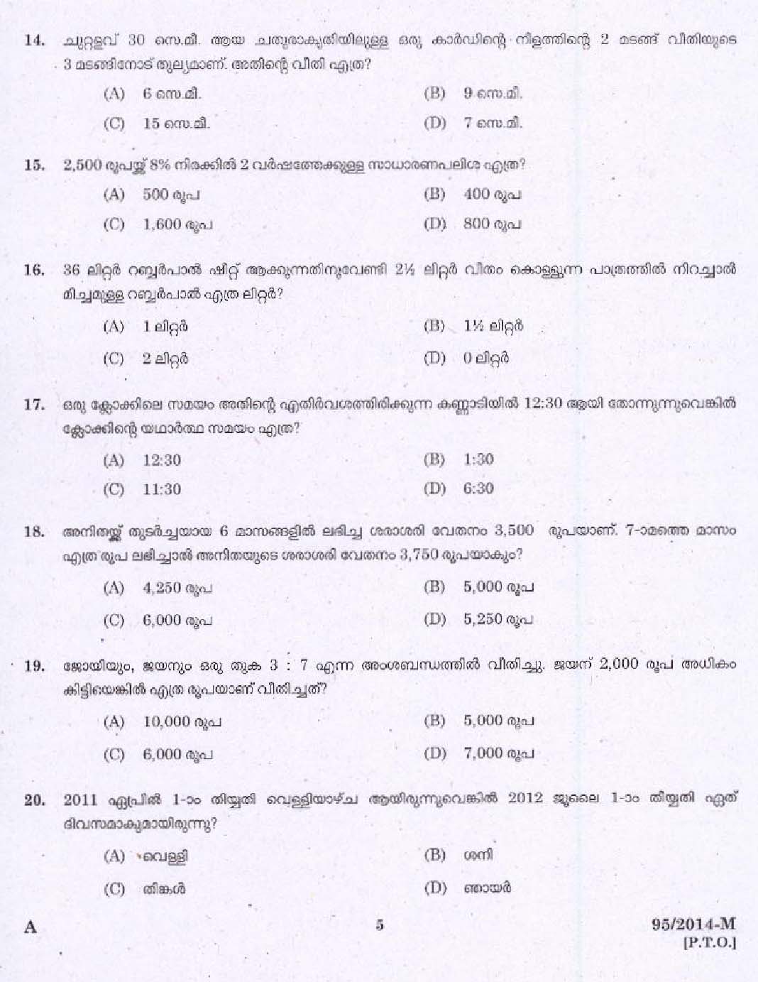 KPSC Village Extension Officer Grade II Exam 2014 Code 952014 M 3
