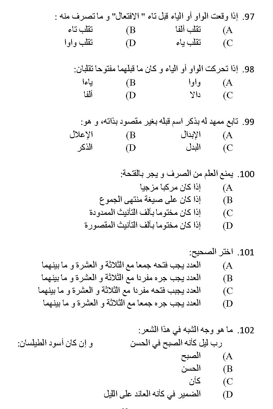 Kerala SET Arabic Exam 2013 Question Code 13602 16