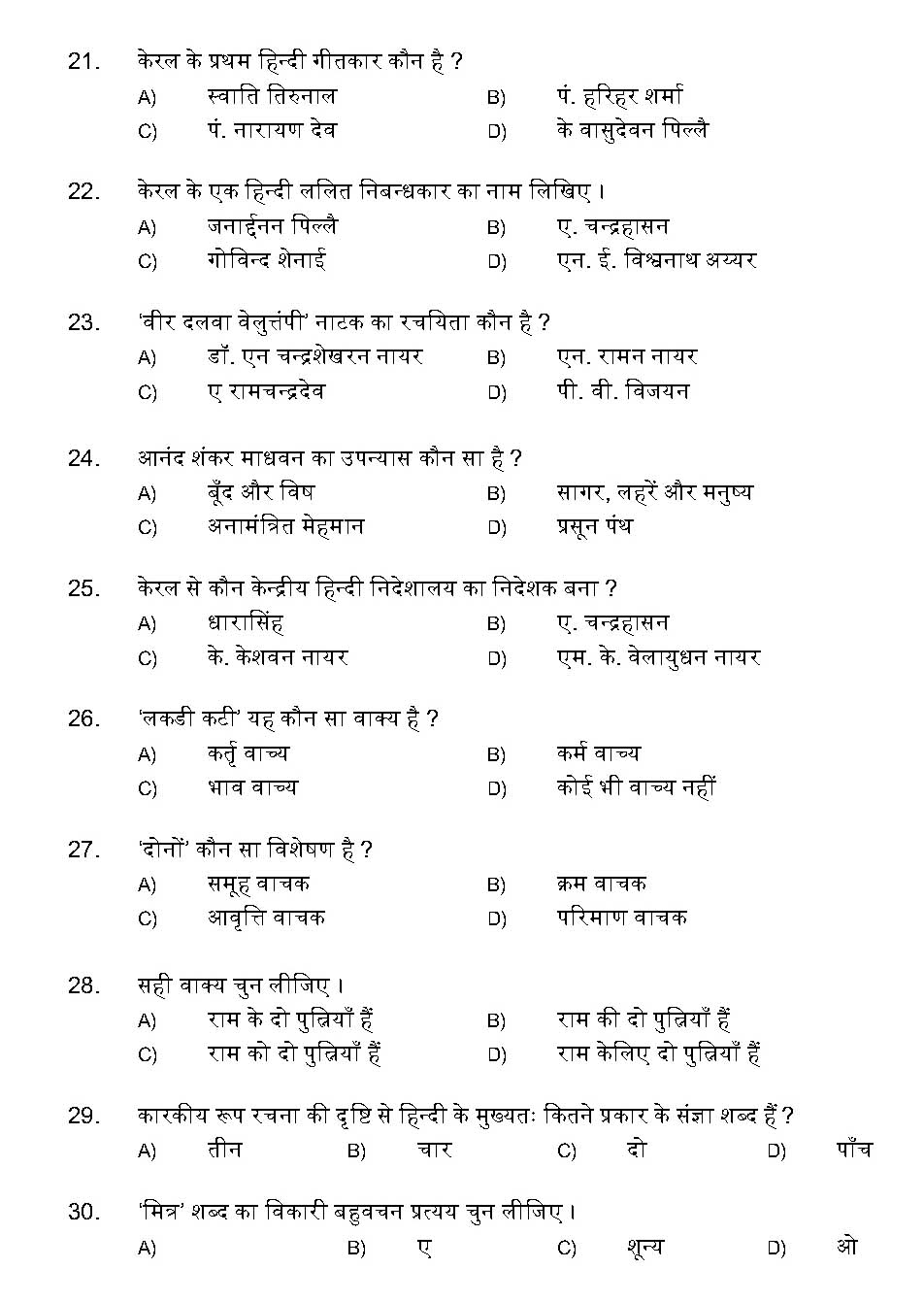 Kerala SET Hindi Exam 2011 Question Code 91113 3