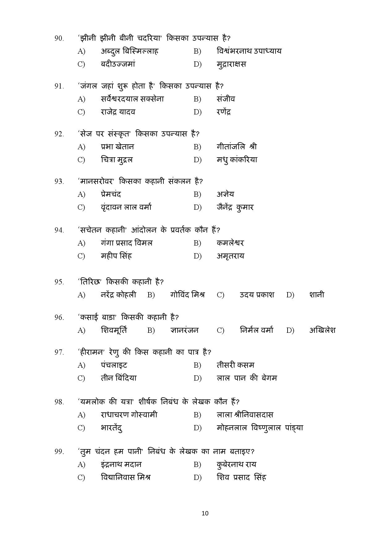 Kerala SET Hindi Exam Question Paper February 2019 10
