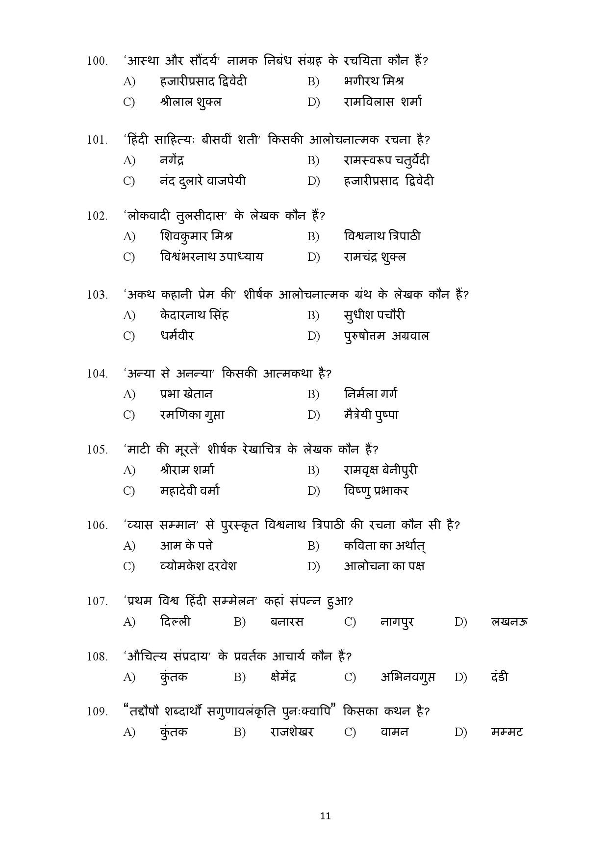 Kerala SET Hindi Exam Question Paper February 2019 11