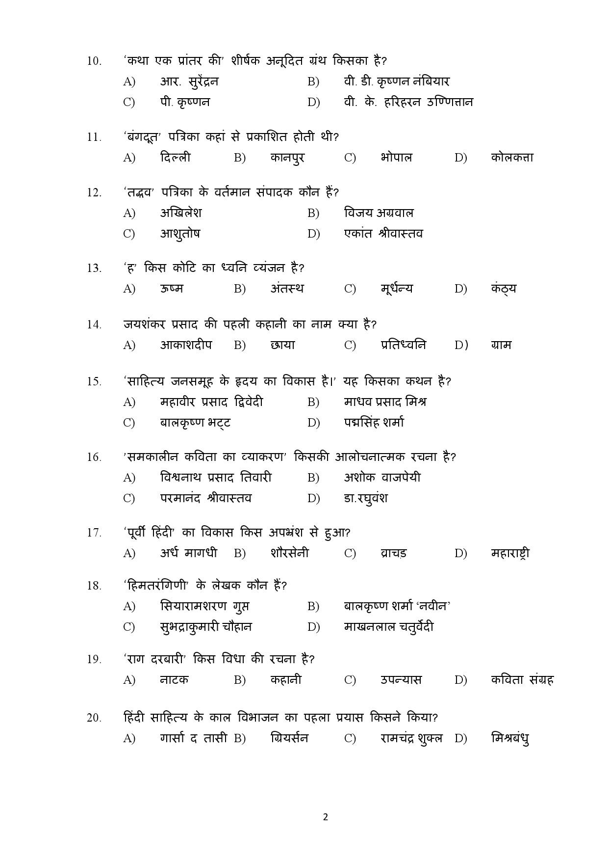 Kerala SET Hindi Exam Question Paper February 2019 2