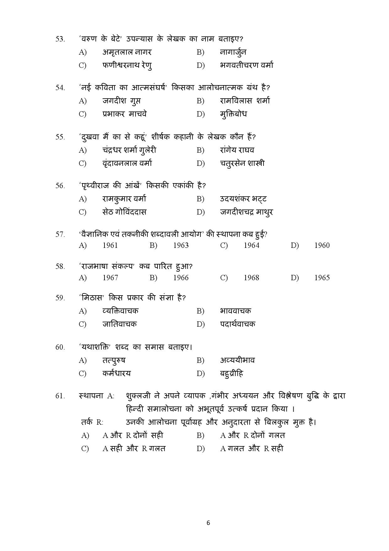 Kerala SET Hindi Exam Question Paper February 2019 6