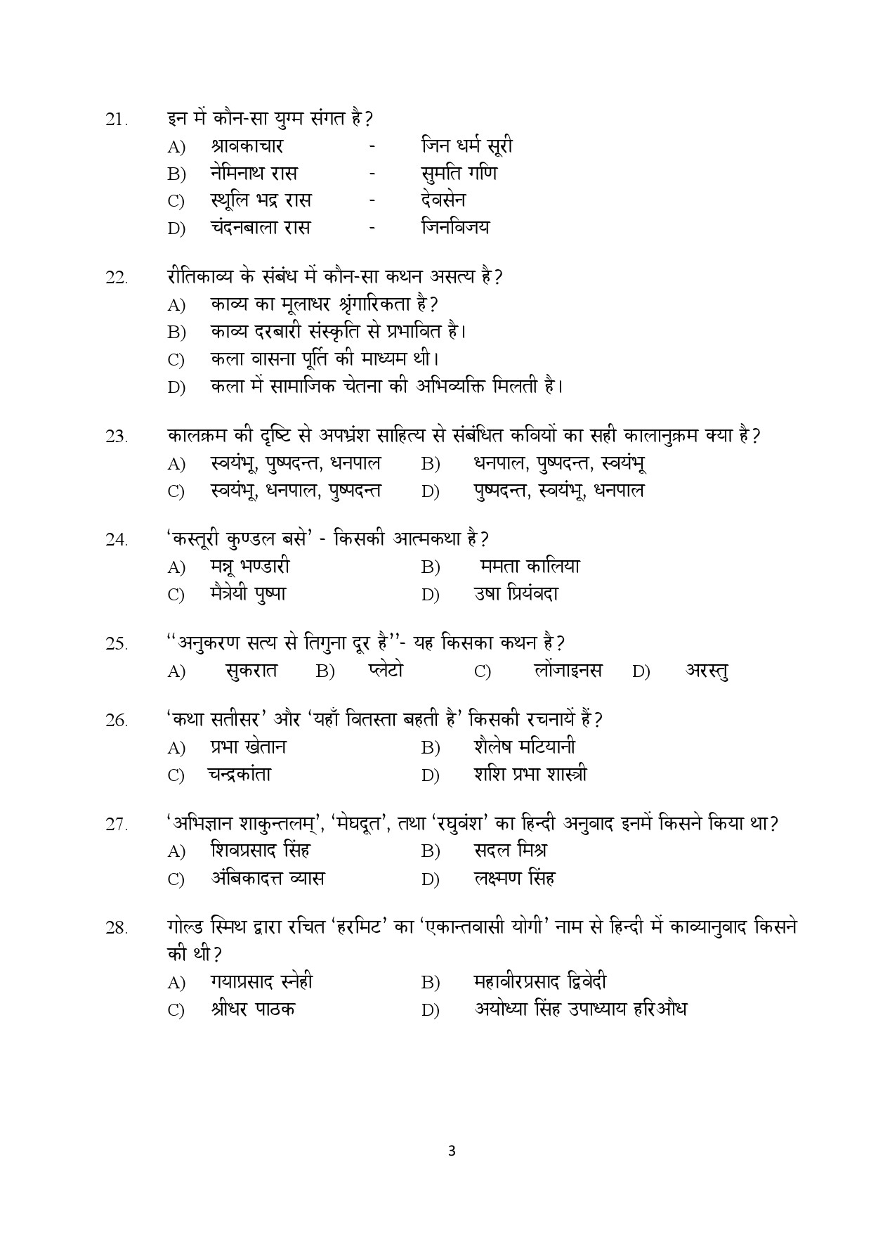 Kerala SET Hindi Exam Question Paper February 2020 3