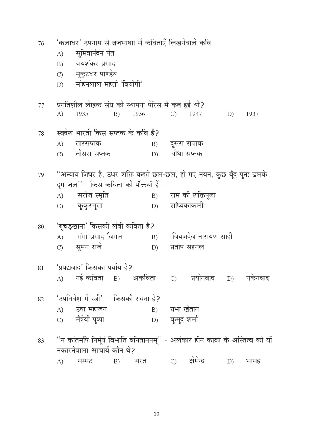 Kerala SET Hindi Exam Question Paper July 2022 10