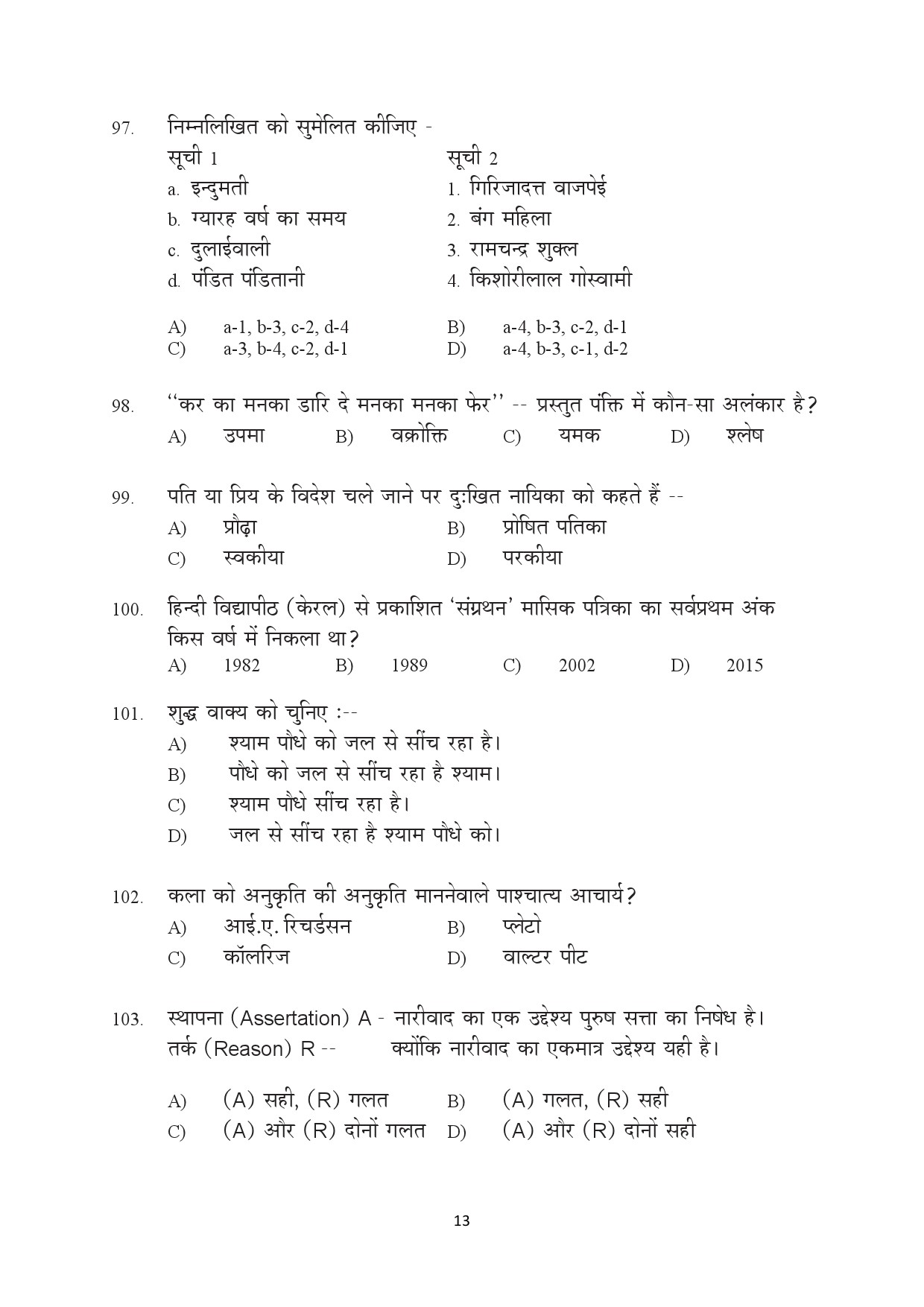 Kerala SET Hindi Exam Question Paper July 2022 13