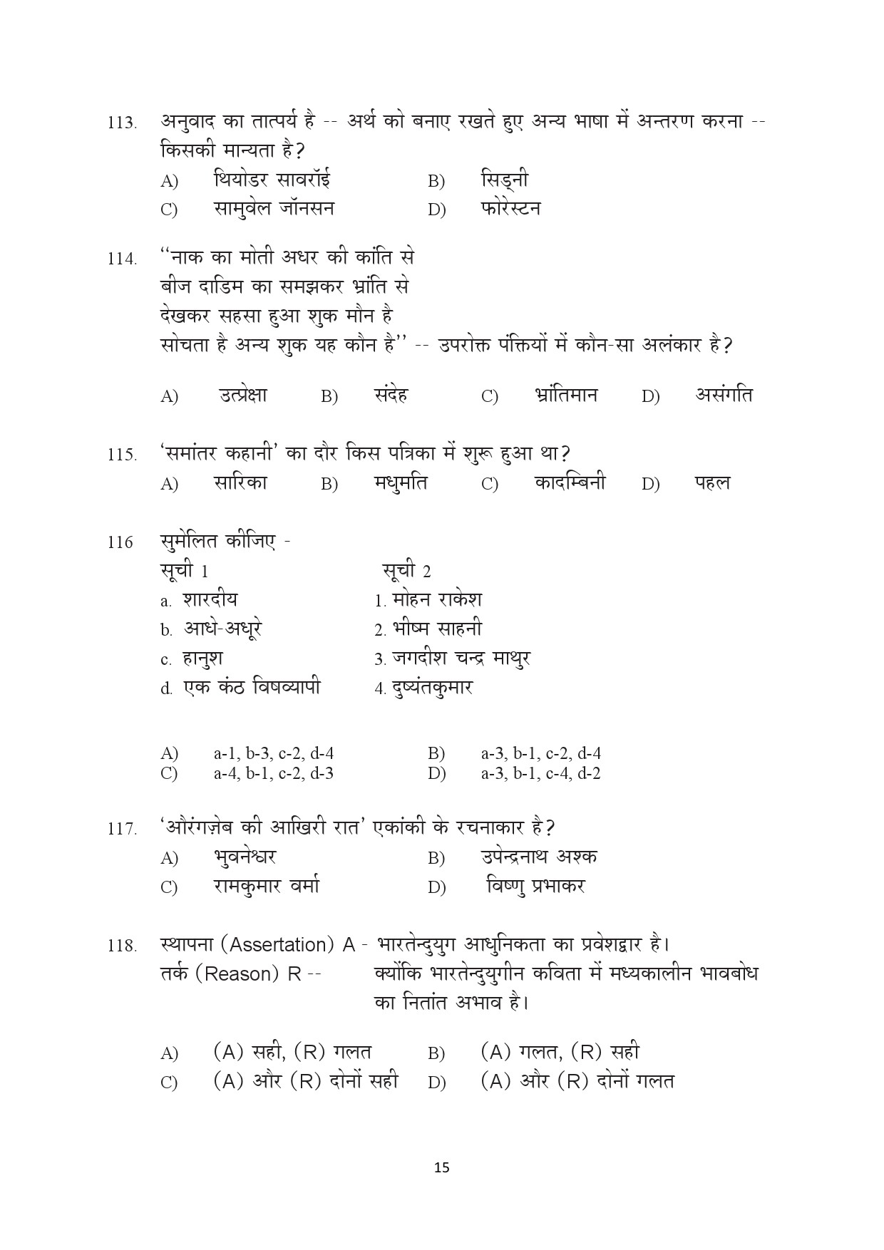Kerala SET Hindi Exam Question Paper July 2022 15