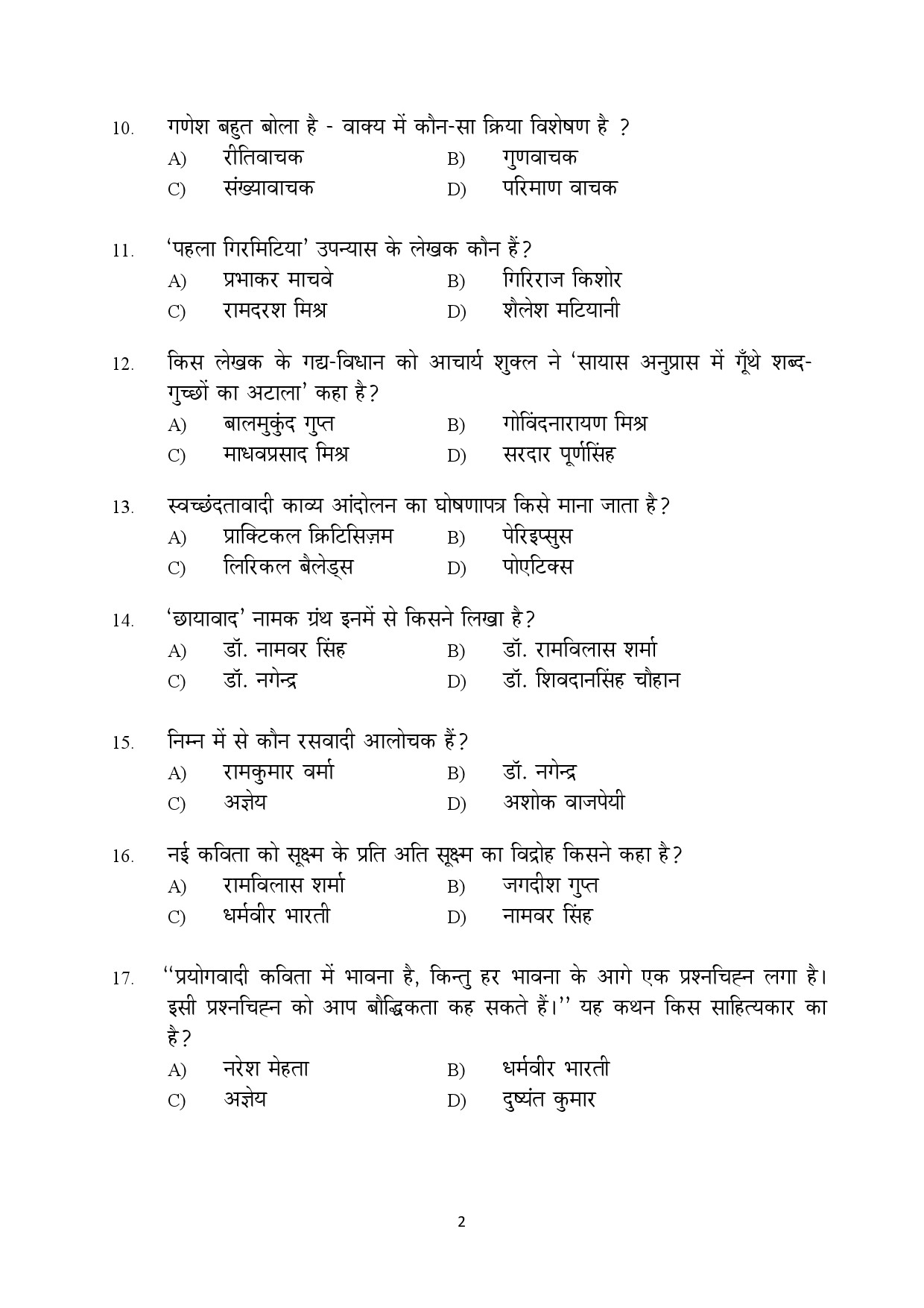Kerala SET Hindi Exam Question Paper July 2022 2