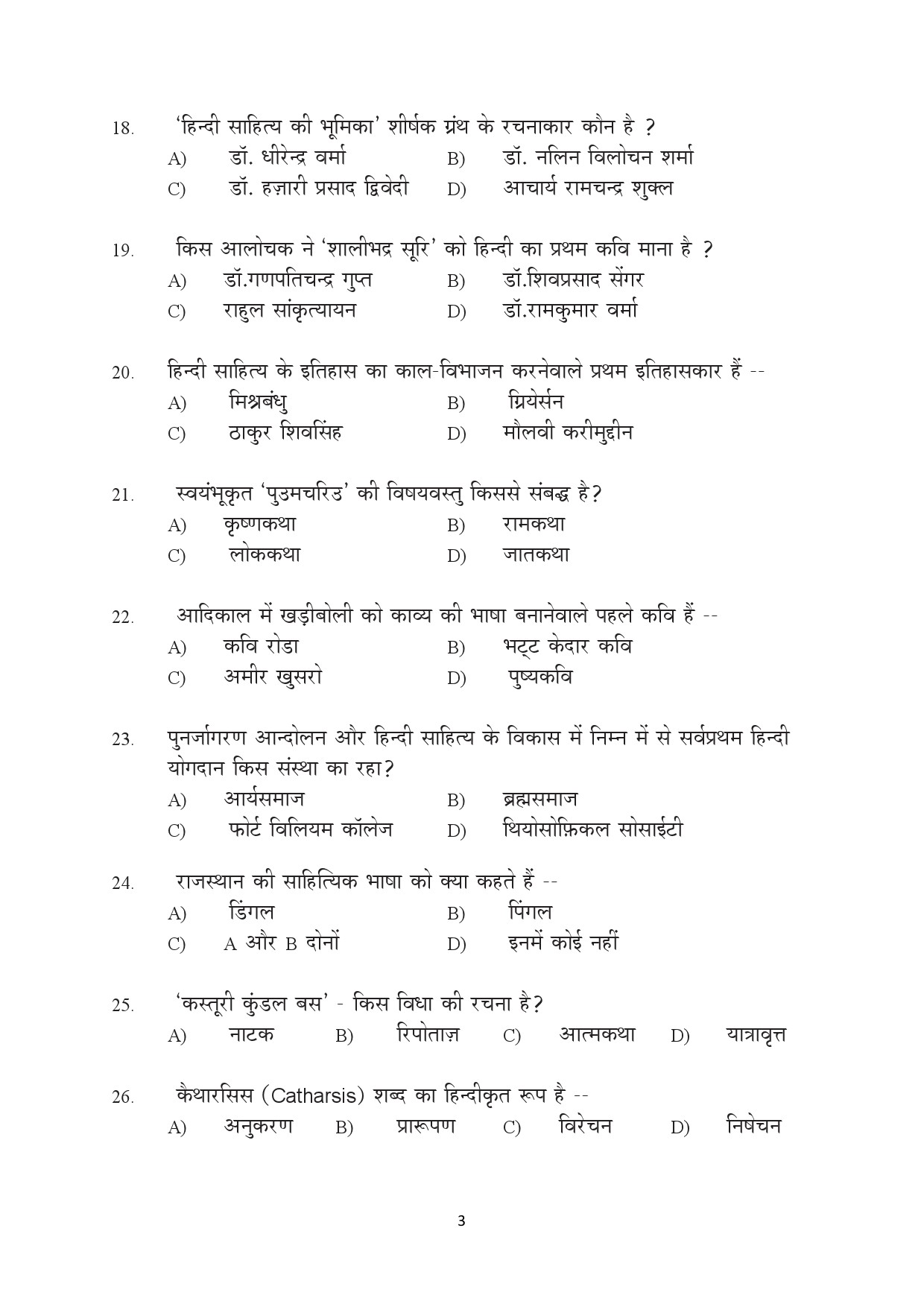 Kerala SET Hindi Exam Question Paper July 2022 3