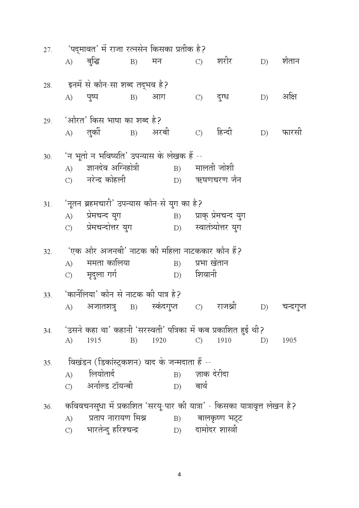 Kerala SET Hindi Exam Question Paper July 2022 4
