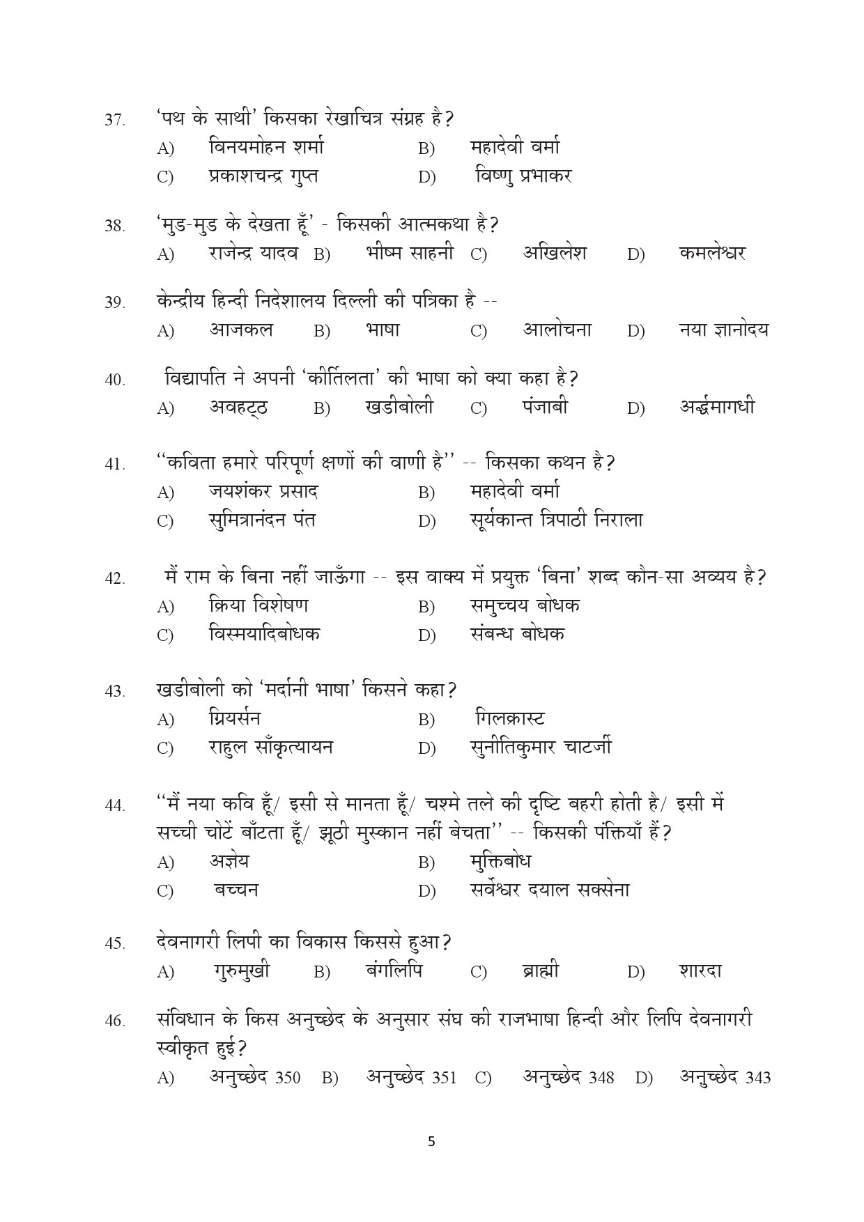 Kerala SET Hindi Exam Question Paper July 2022 5