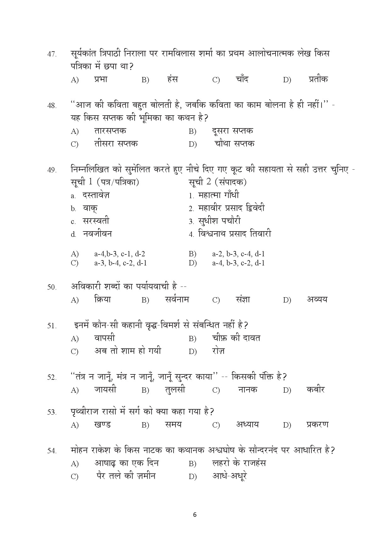 Kerala SET Hindi Exam Question Paper July 2022 6