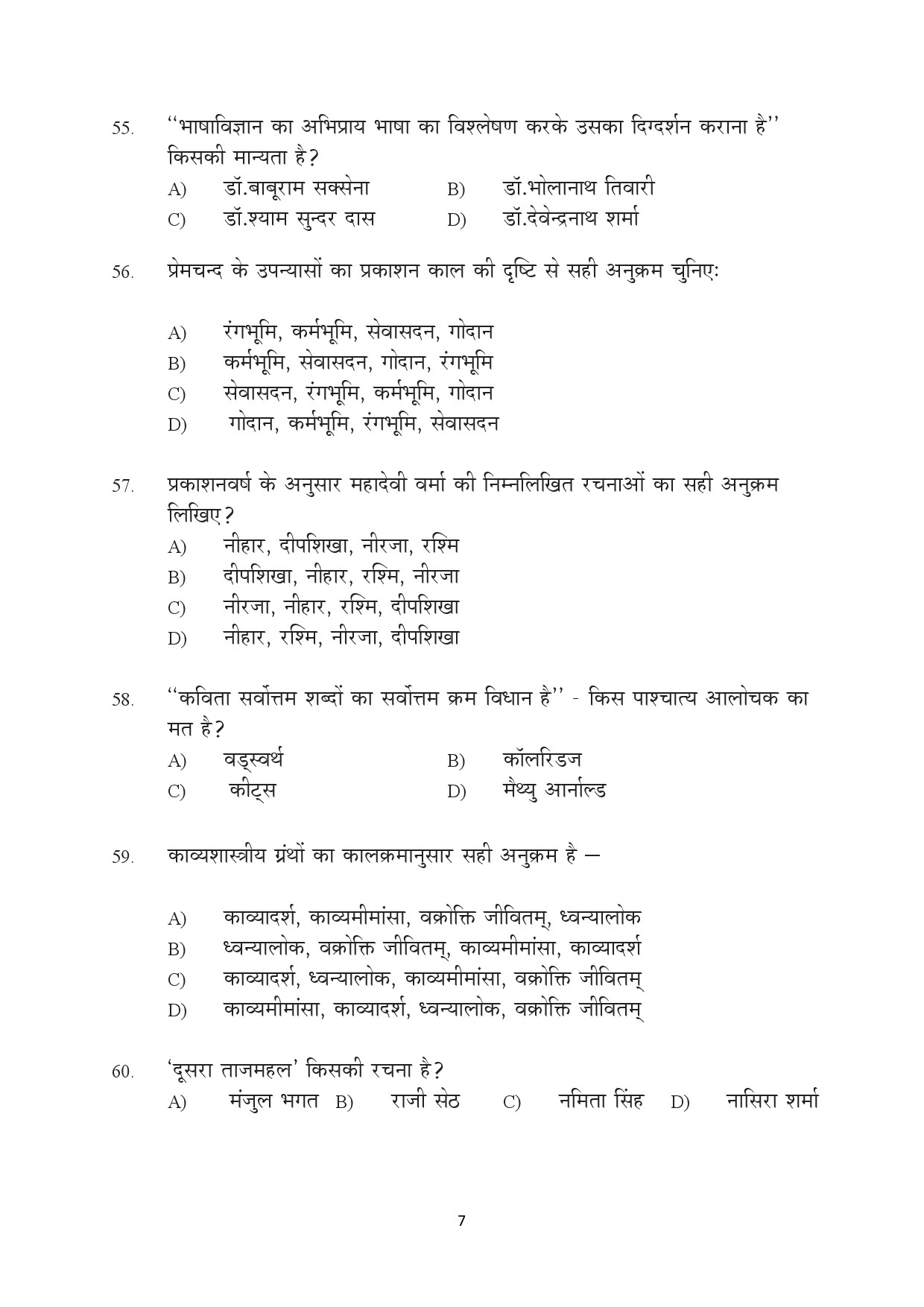 Kerala SET Hindi Exam Question Paper July 2022 7