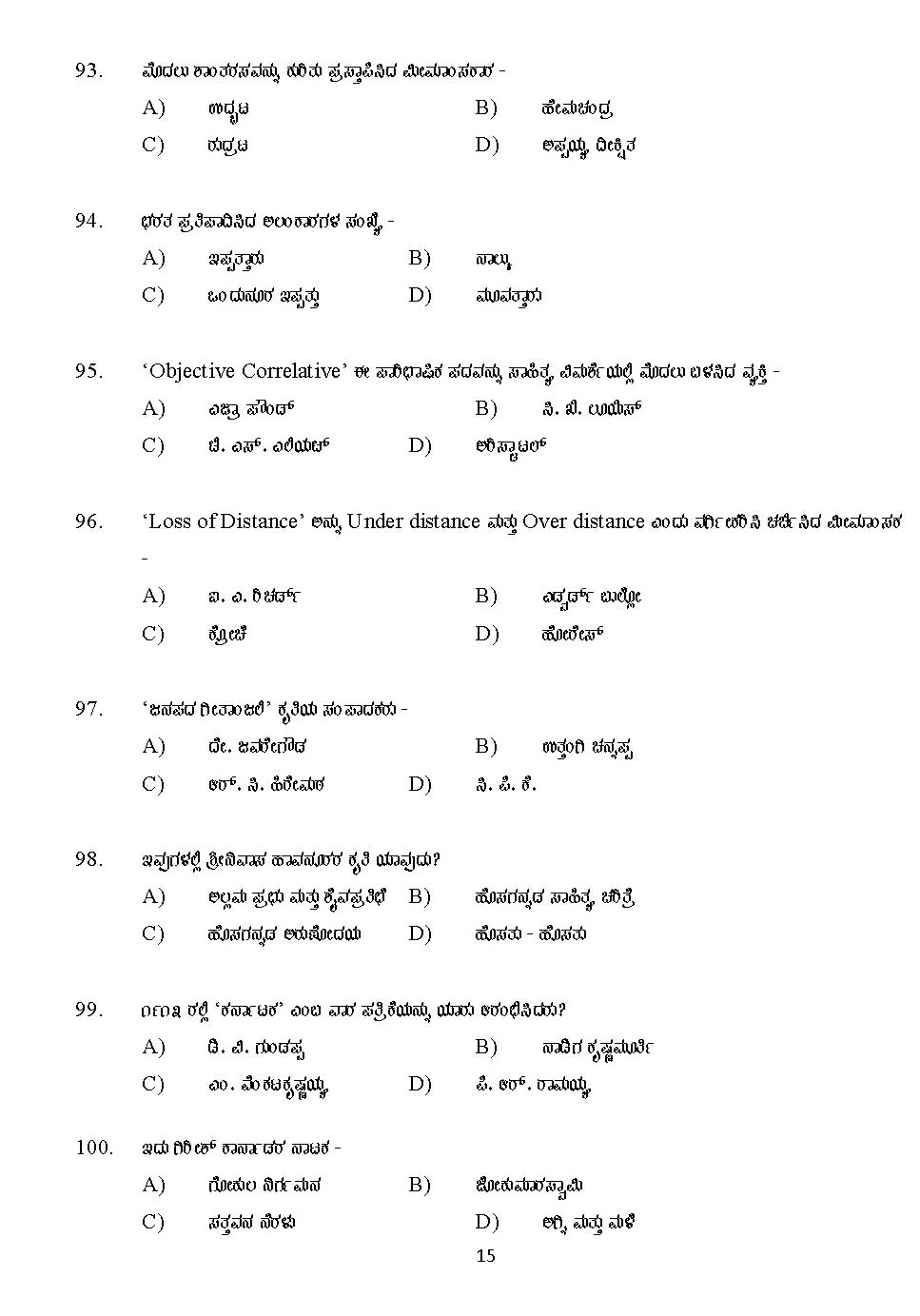 Kerala SET Kannada Exam 2011 Question Code 91118 15