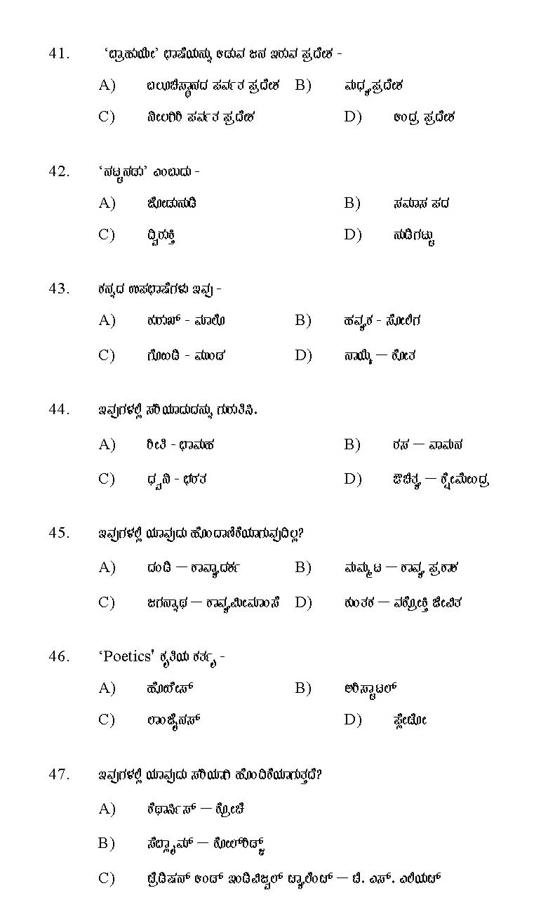 Kerala SET Kannada Exam 2011 Question Code 91118 7