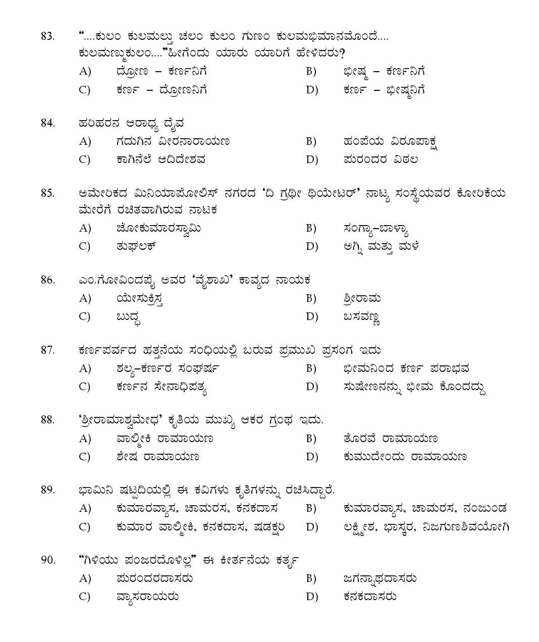 Kerala SET Kannada Exam 2015 Question Code 15618 11