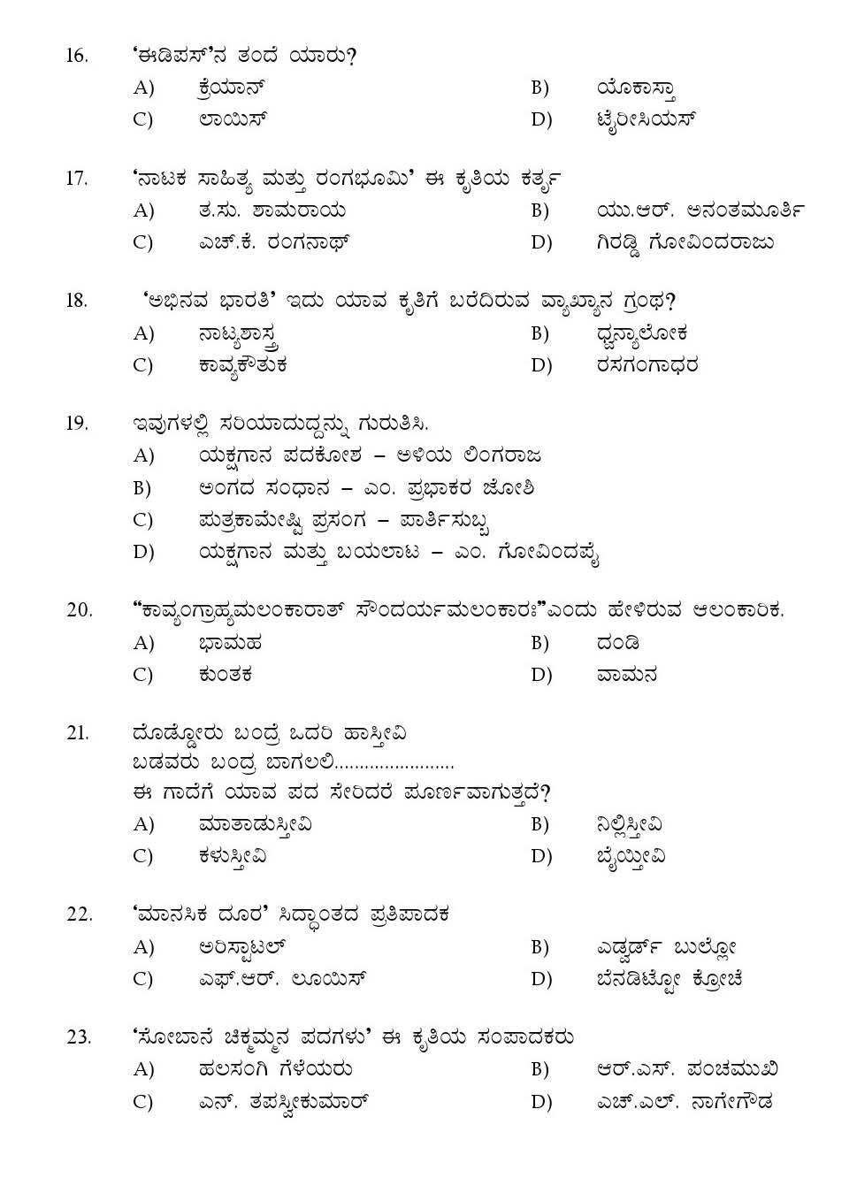 Kerala SET Kannada Exam 2015 Question Code 15618 3