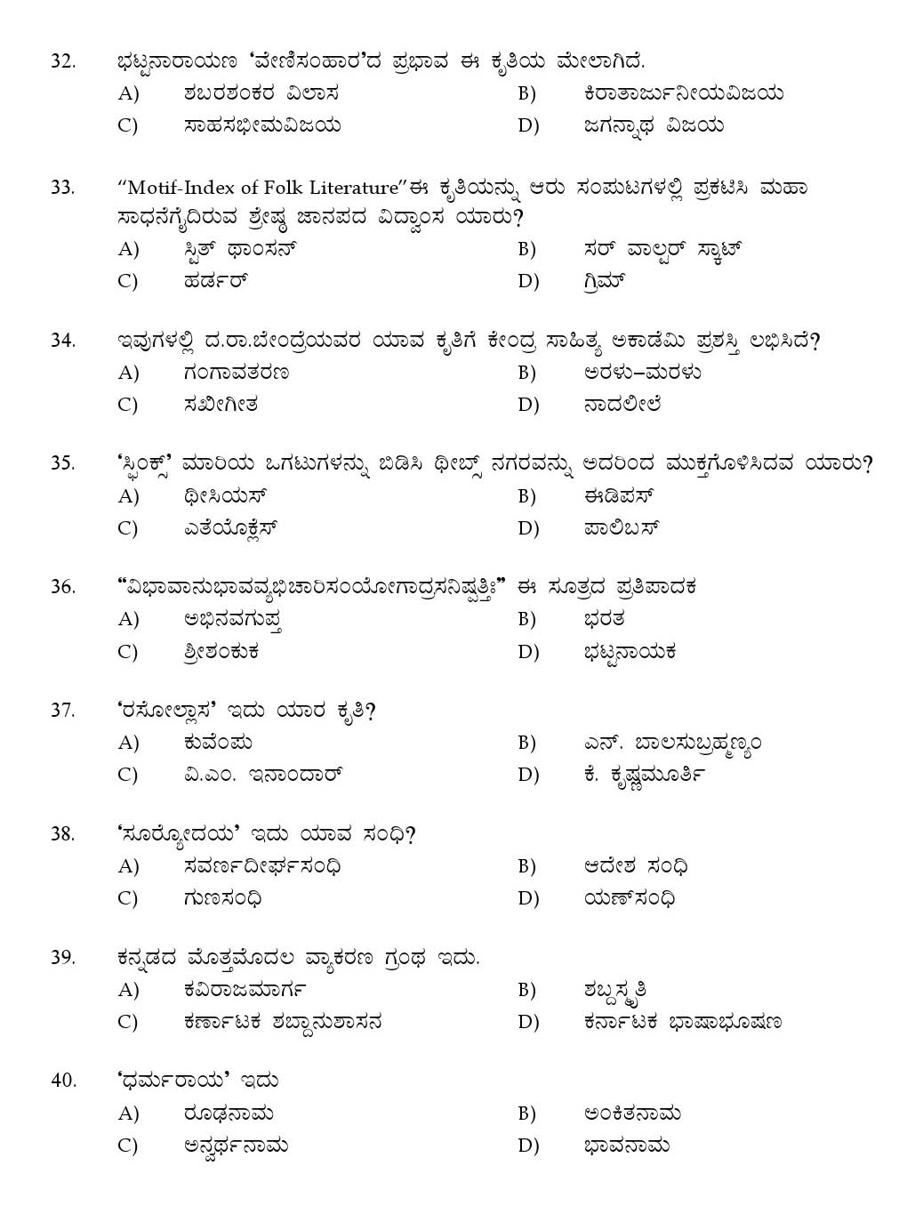 Kerala SET Kannada Exam 2015 Question Code 15618 5
