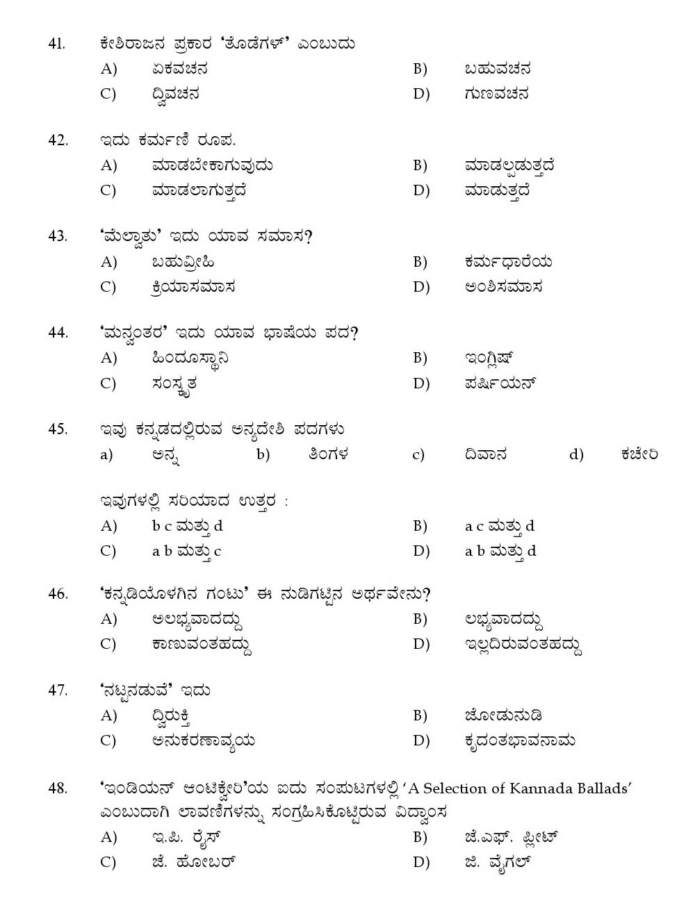 Kerala SET Kannada Exam 2015 Question Code 15618 6