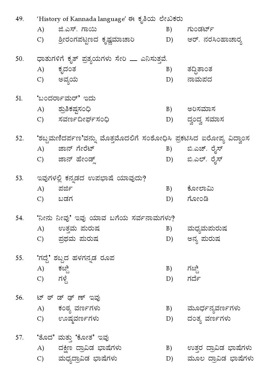 Kerala SET Kannada Exam 2015 Question Code 15618 7