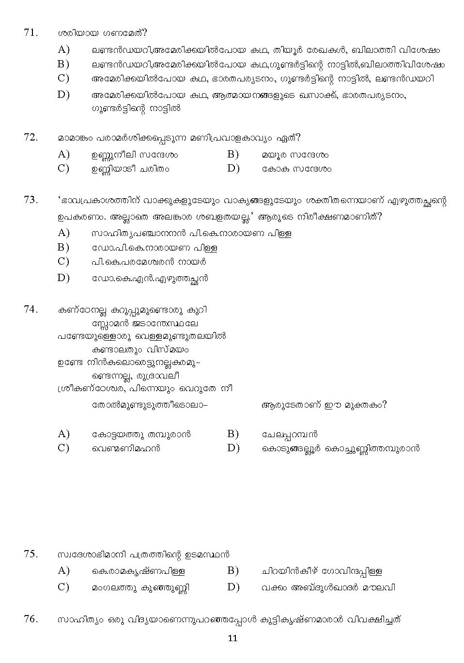 Kerala SET Malayalam Exam 2011 Question Code 91120 11